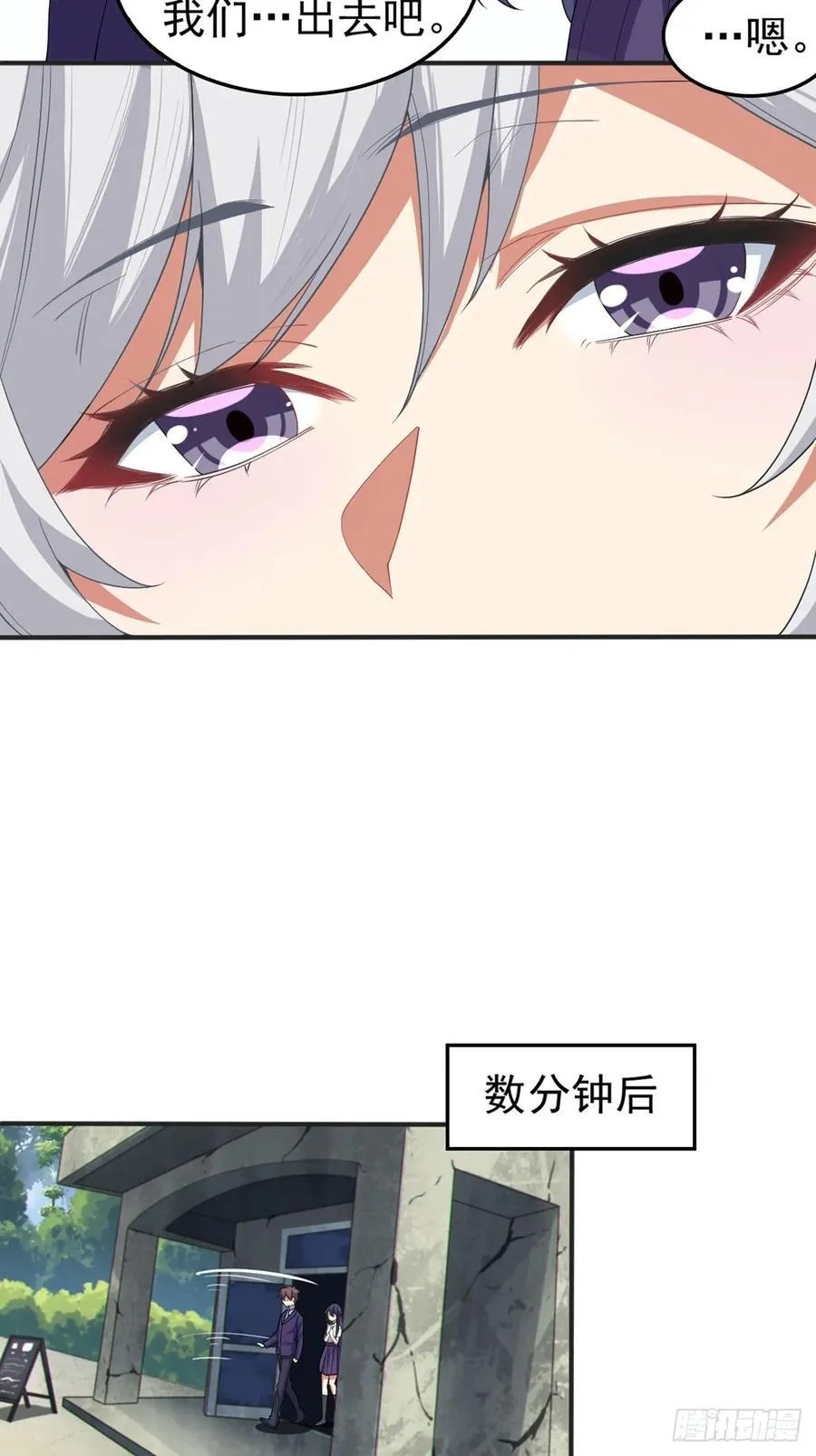 第五十一话：明日麻衣的取向 第35页