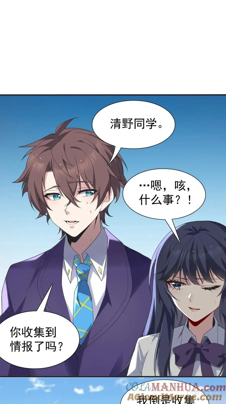 第五十一话：明日麻衣的取向 第37页