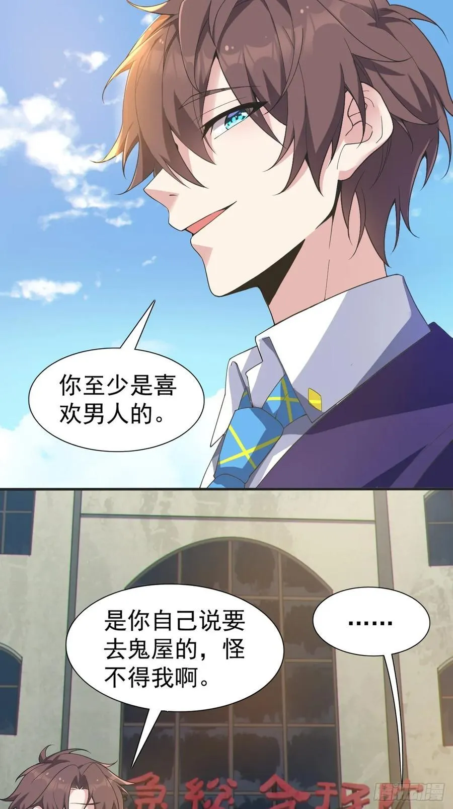 第五十一话：明日麻衣的取向 第39页