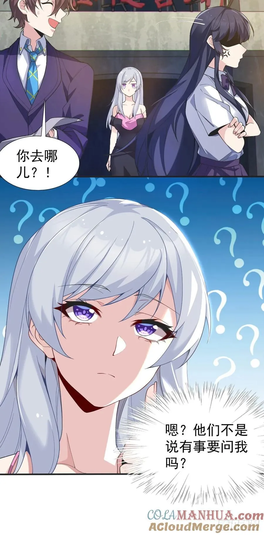 第五十一话：明日麻衣的取向 第40页