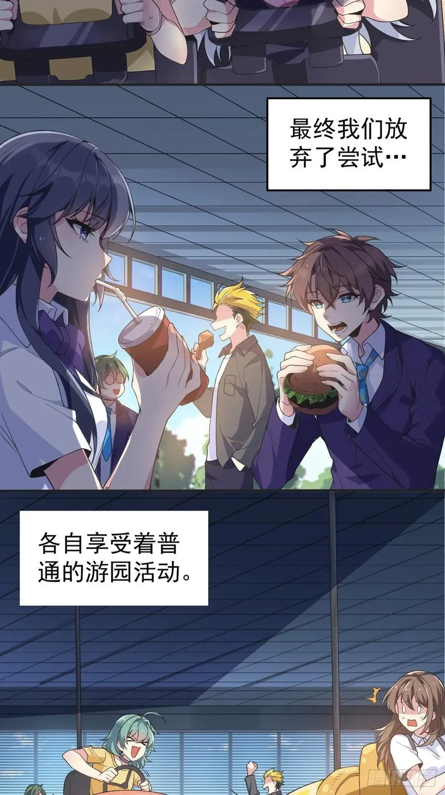 第五十一话：明日麻衣的取向 第42页