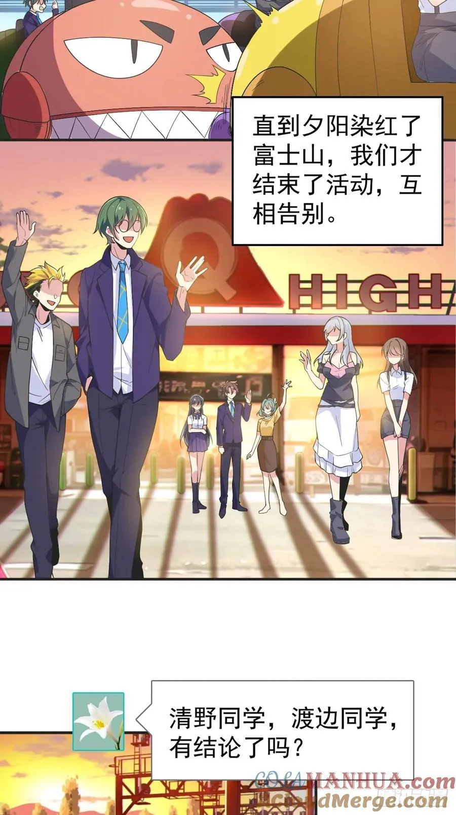第五十一话：明日麻衣的取向 第43页