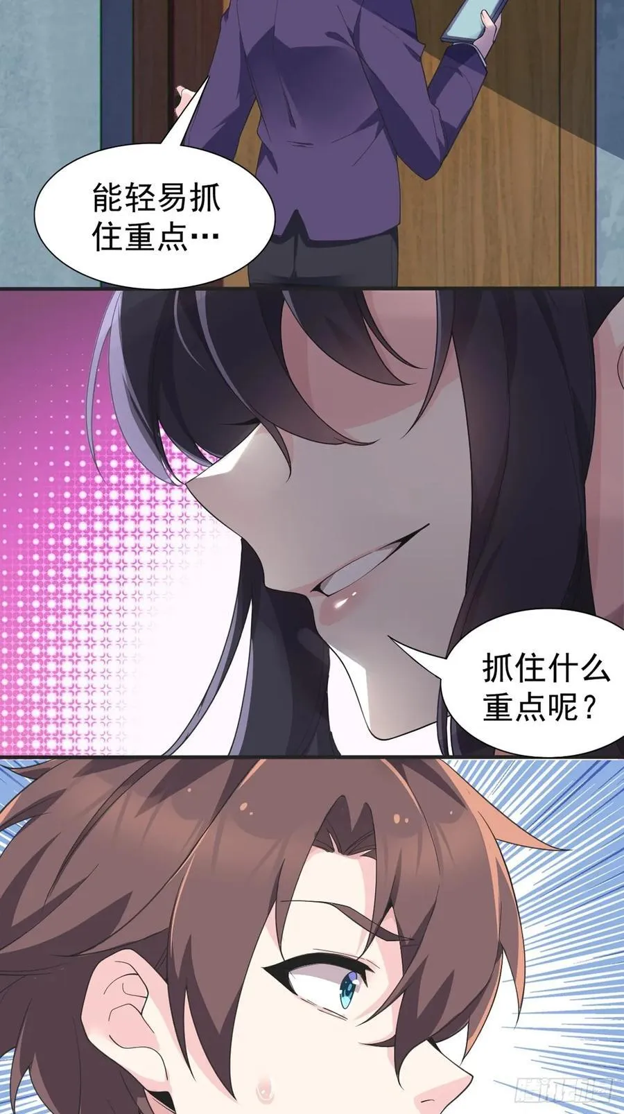 第五十一话：明日麻衣的取向 第50页