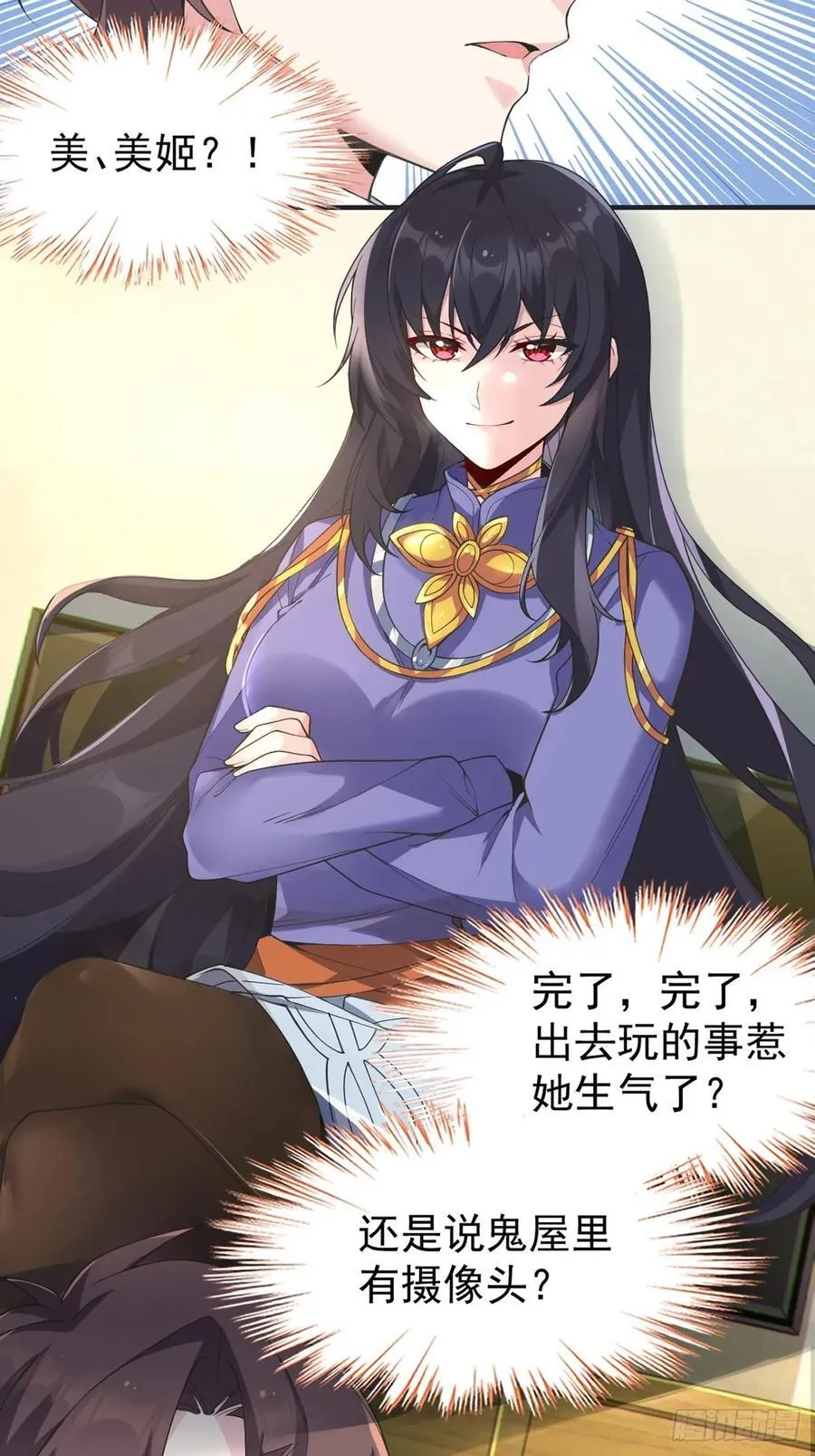 第五十一话：明日麻衣的取向 第51页