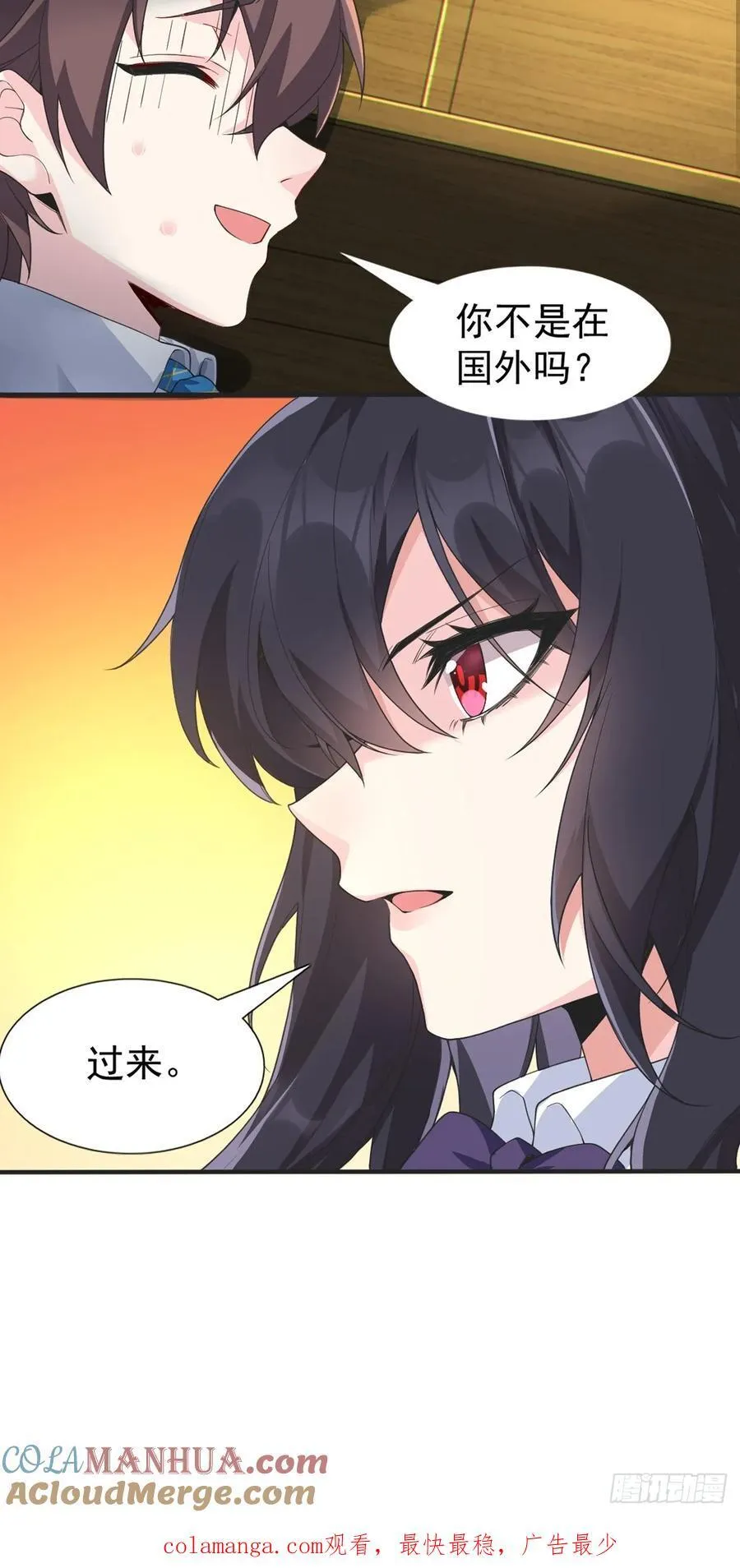 第五十一话：明日麻衣的取向 第52页