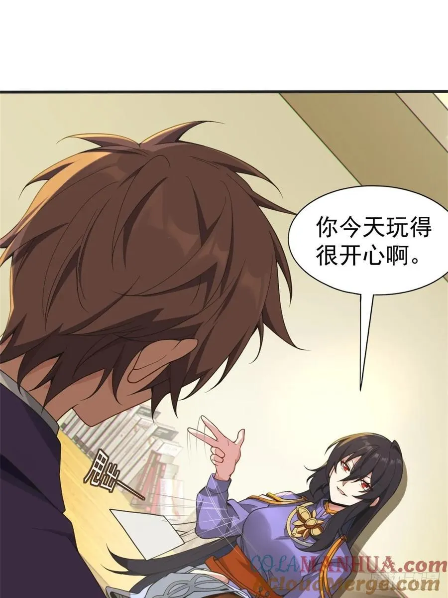 第五十二话：去见女友家长 第4页