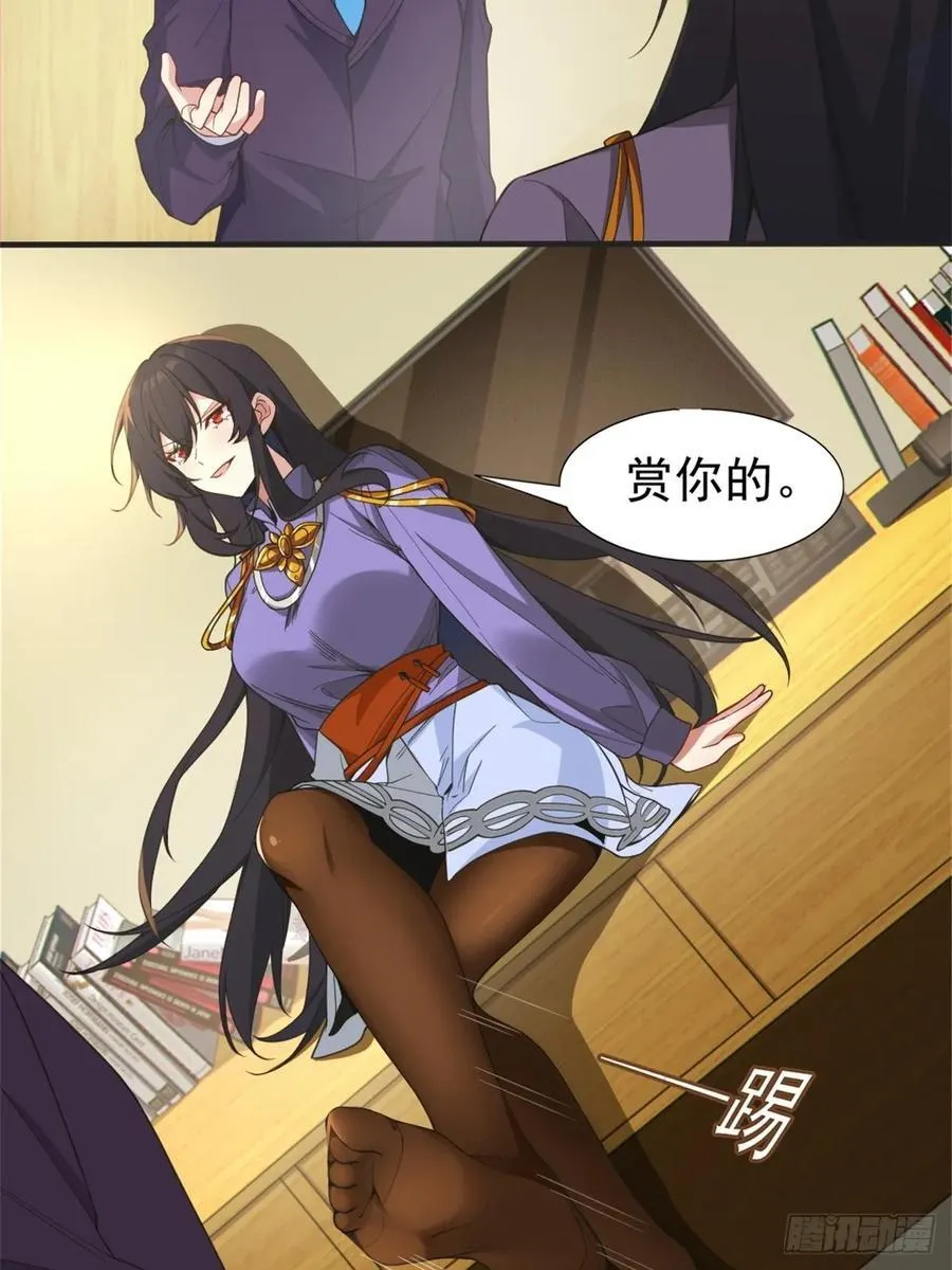 第五十二话：去见女友家长 第8页