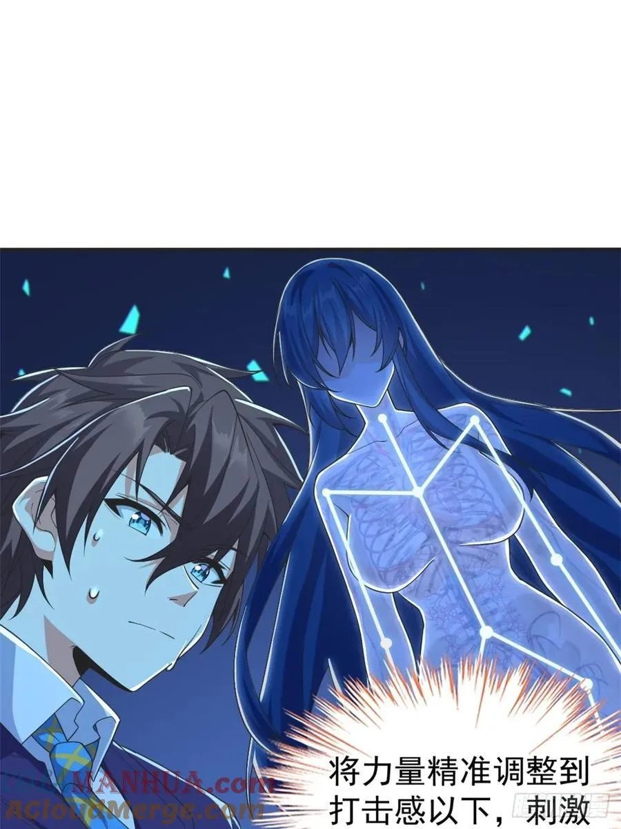 第五十二话：去见女友家长 第13页
