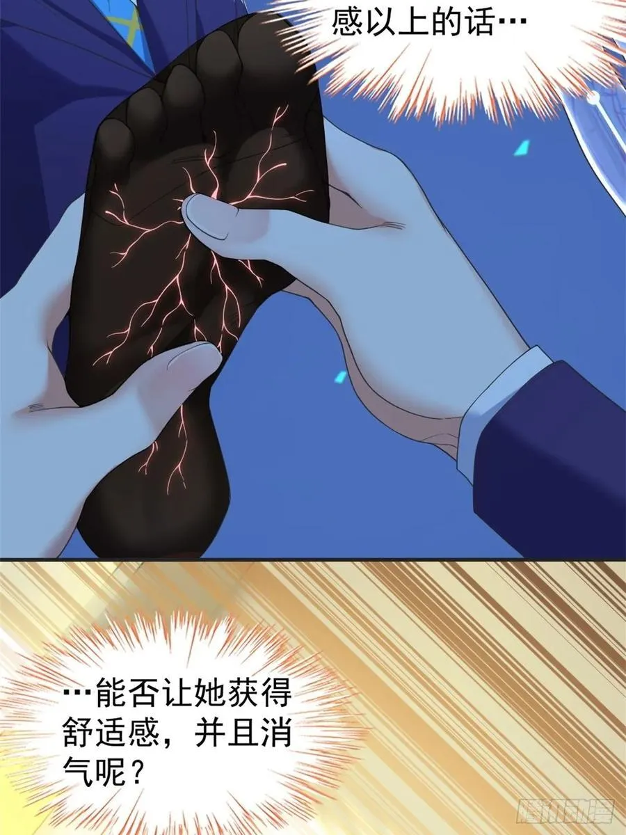 第五十二话：去见女友家长 第14页