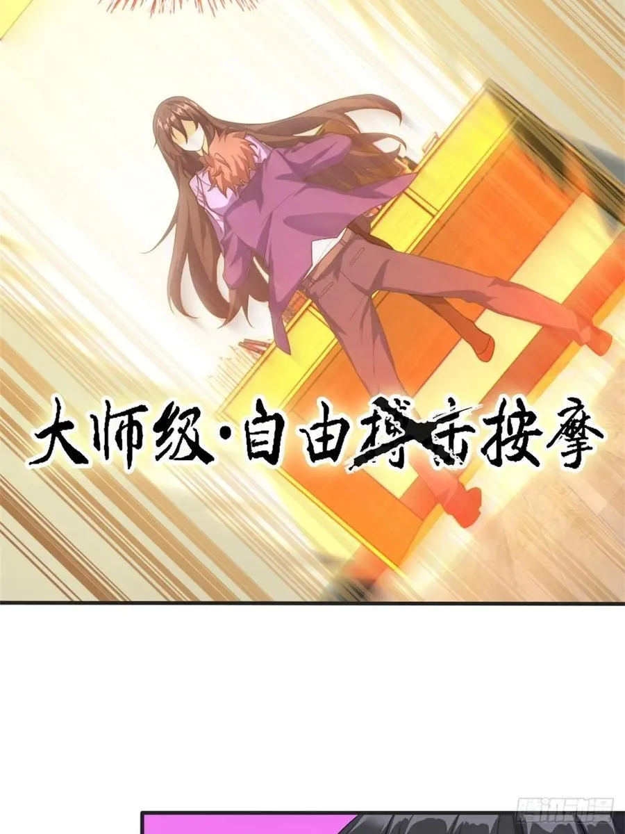 第五十二话：去见女友家长 第15页