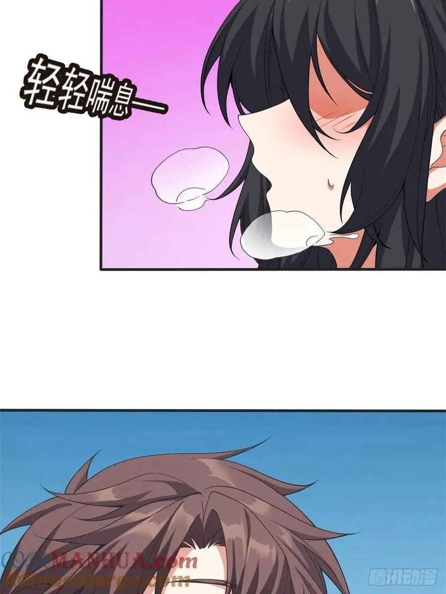 第五十二话：去见女友家长 第16页