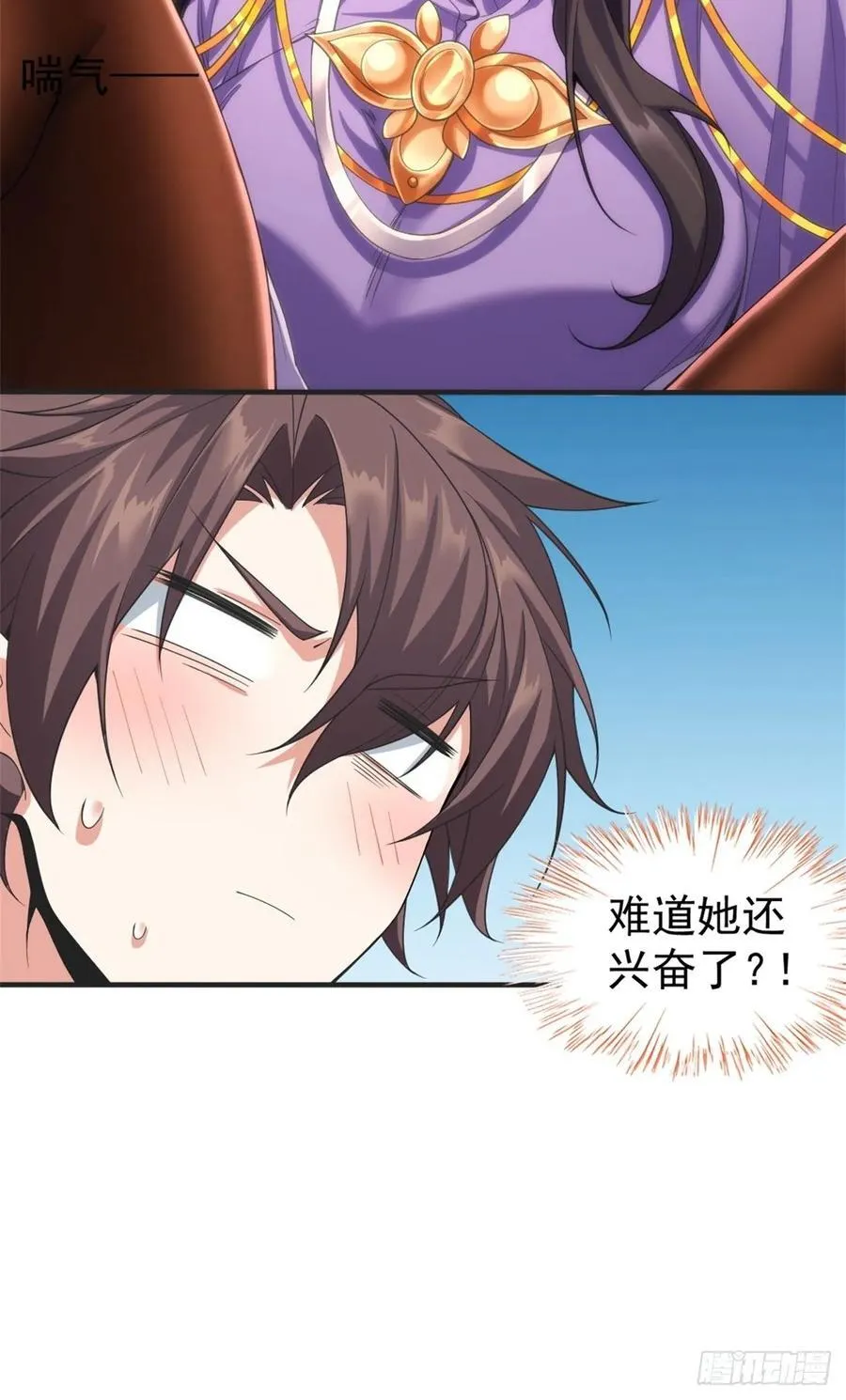 第五十二话：去见女友家长 第23页