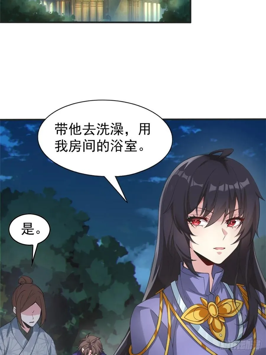 第五十二话：去见女友家长 第30页