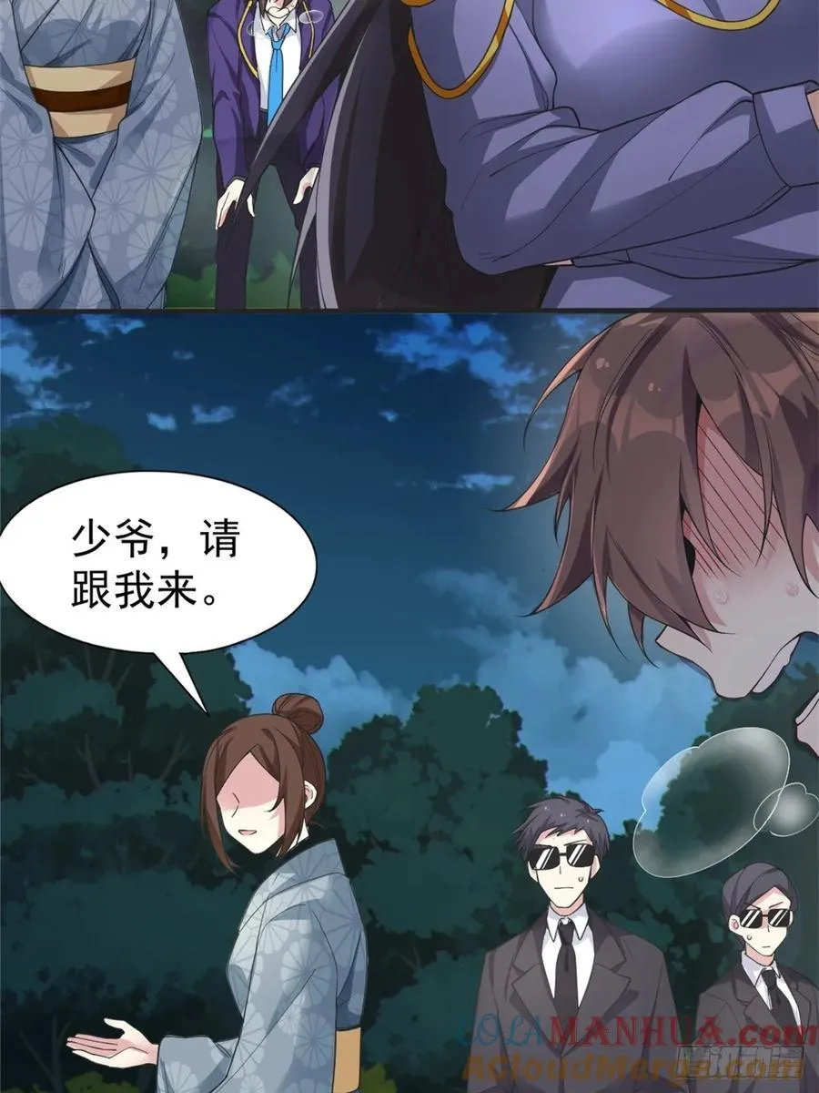 第五十二话：去见女友家长 第31页