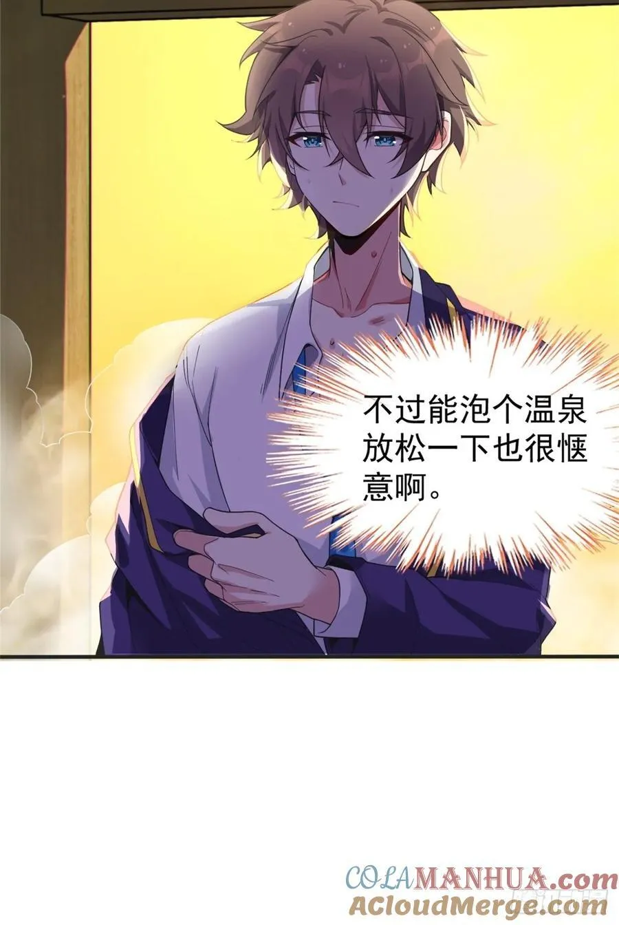 第五十二话：去见女友家长 第34页