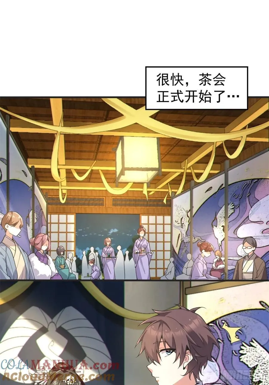 第五十二话：去见女友家长 第46页