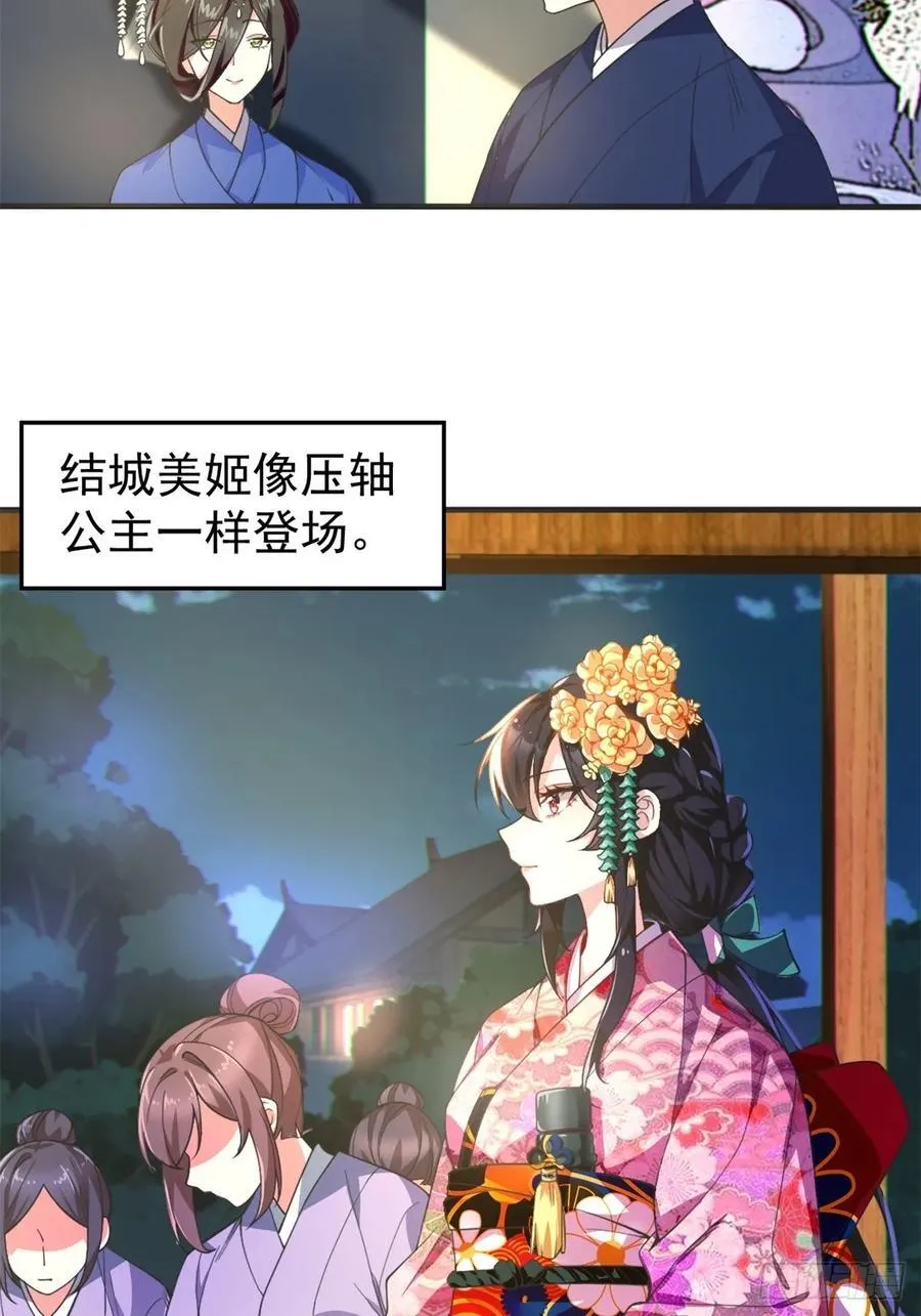 第五十二话：去见女友家长 第47页