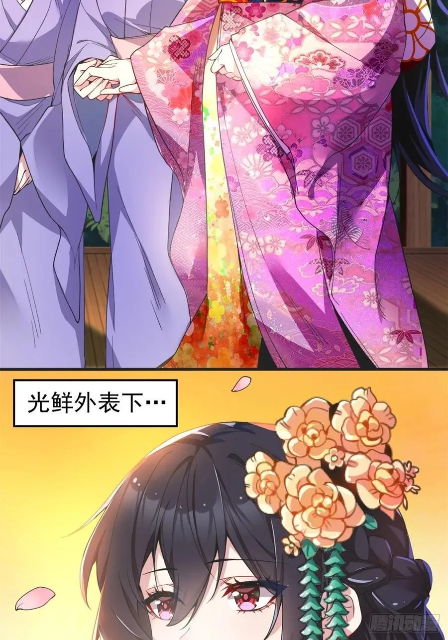 第五十二话：去见女友家长 第48页