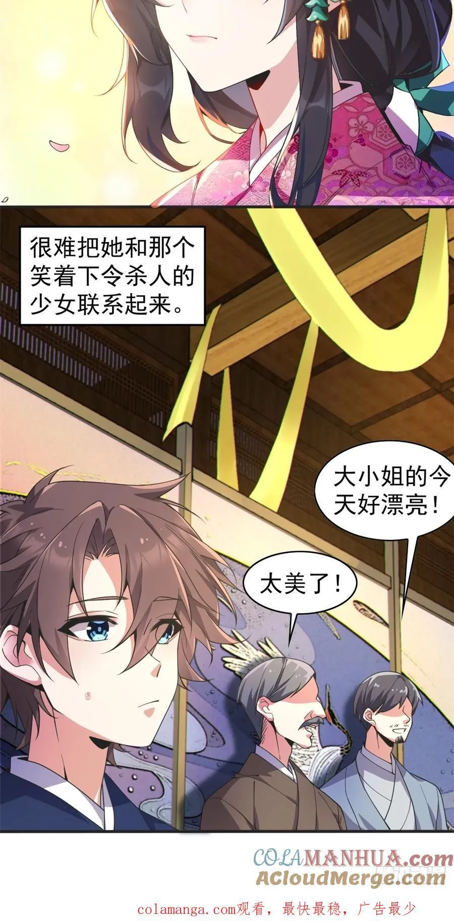 第五十二话：去见女友家长 第49页