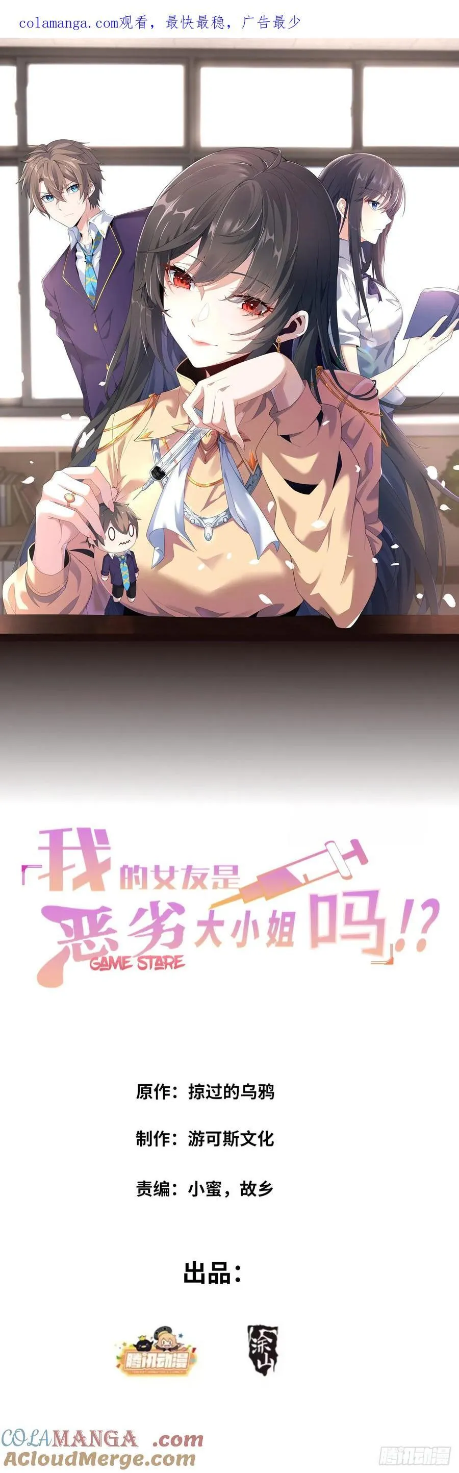 第五十三话：可疑信件 第1页