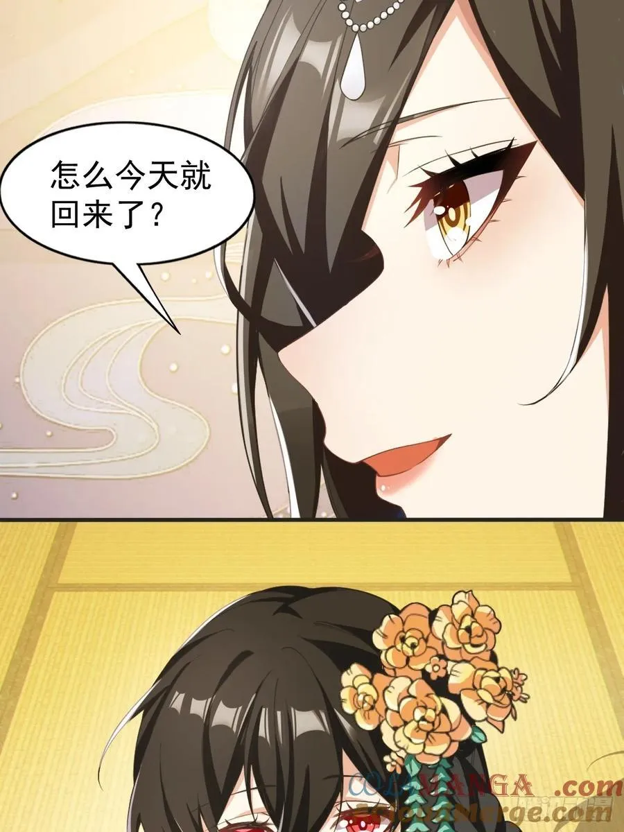 第五十三话：可疑信件 第5页