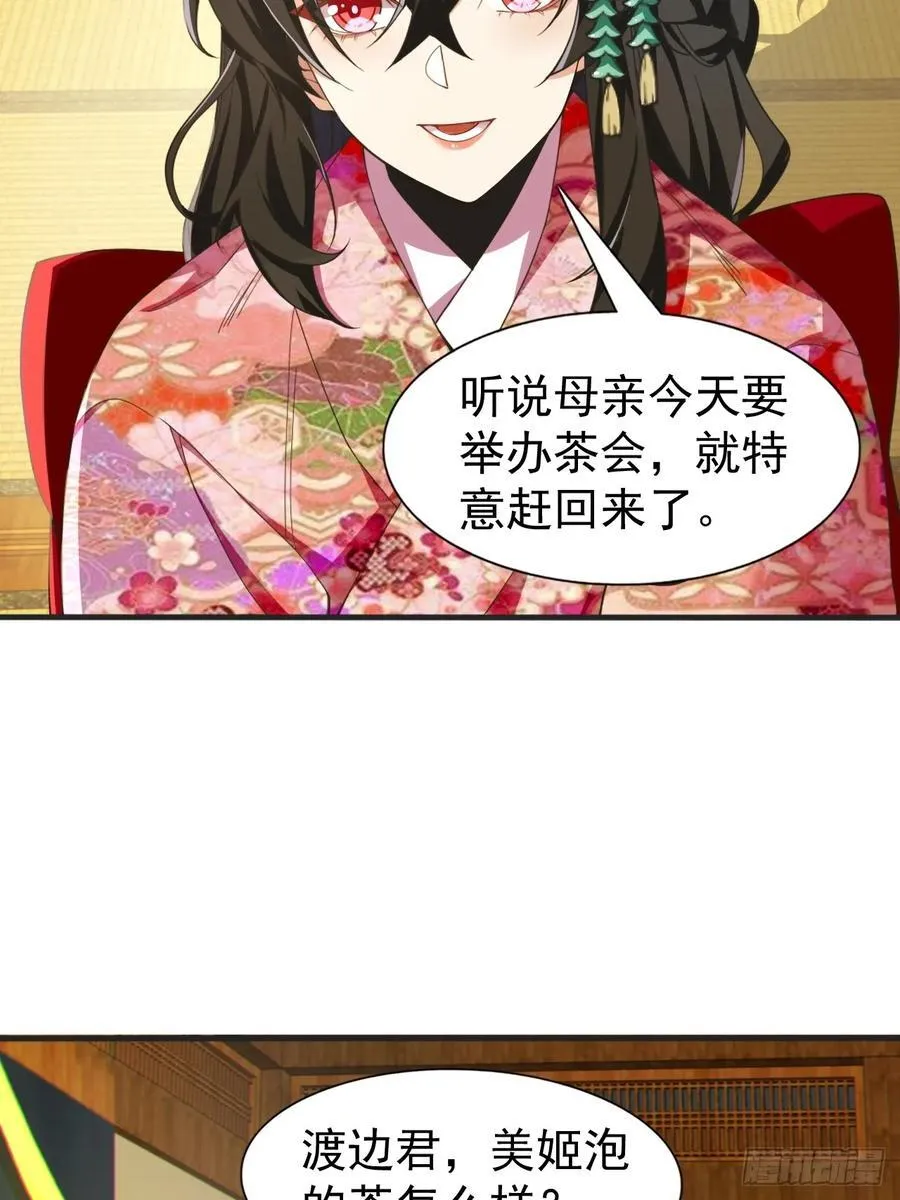 第五十三话：可疑信件 第6页