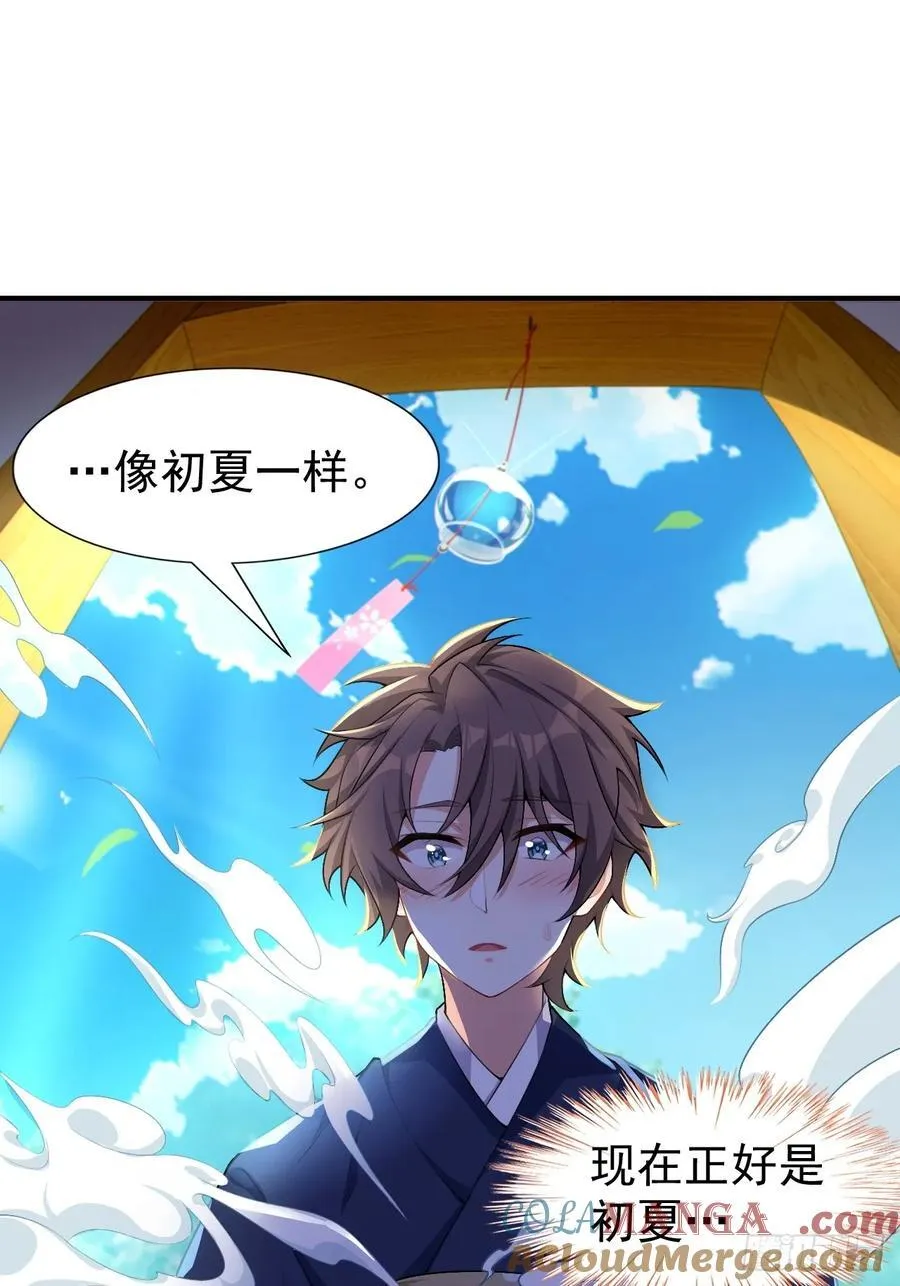 第五十三话：可疑信件 第9页
