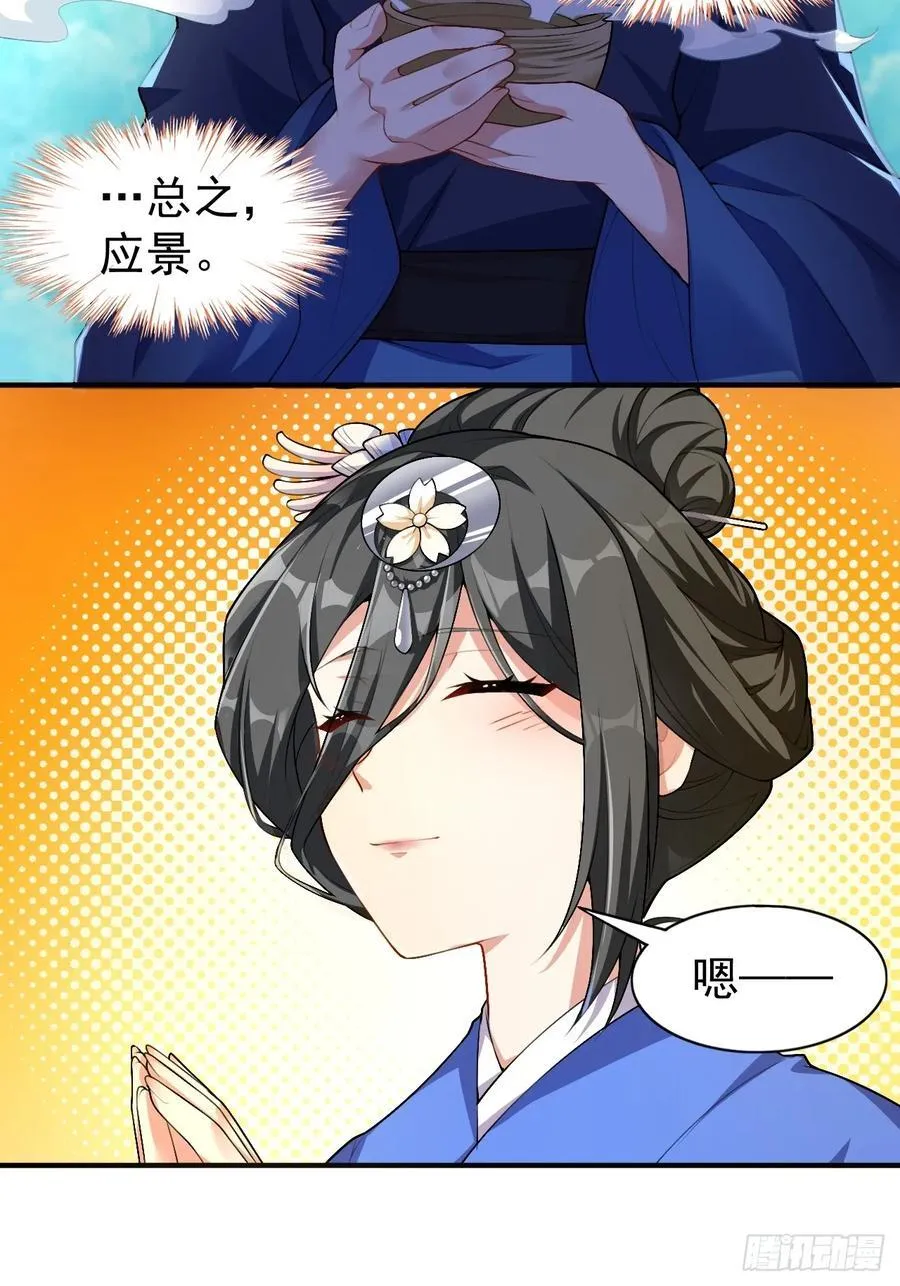 第五十三话：可疑信件 第10页