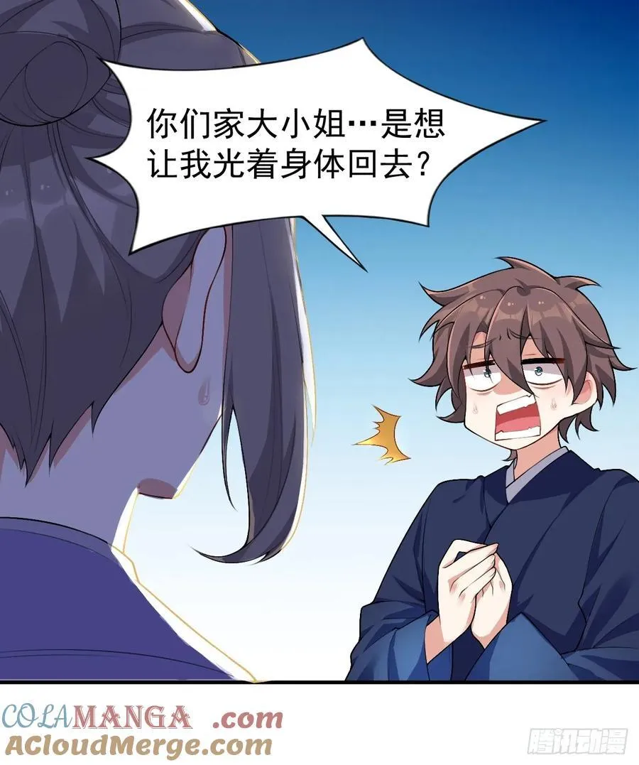 第五十三话：可疑信件 第13页