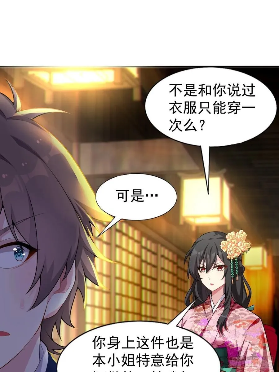 第五十三话：可疑信件 第14页