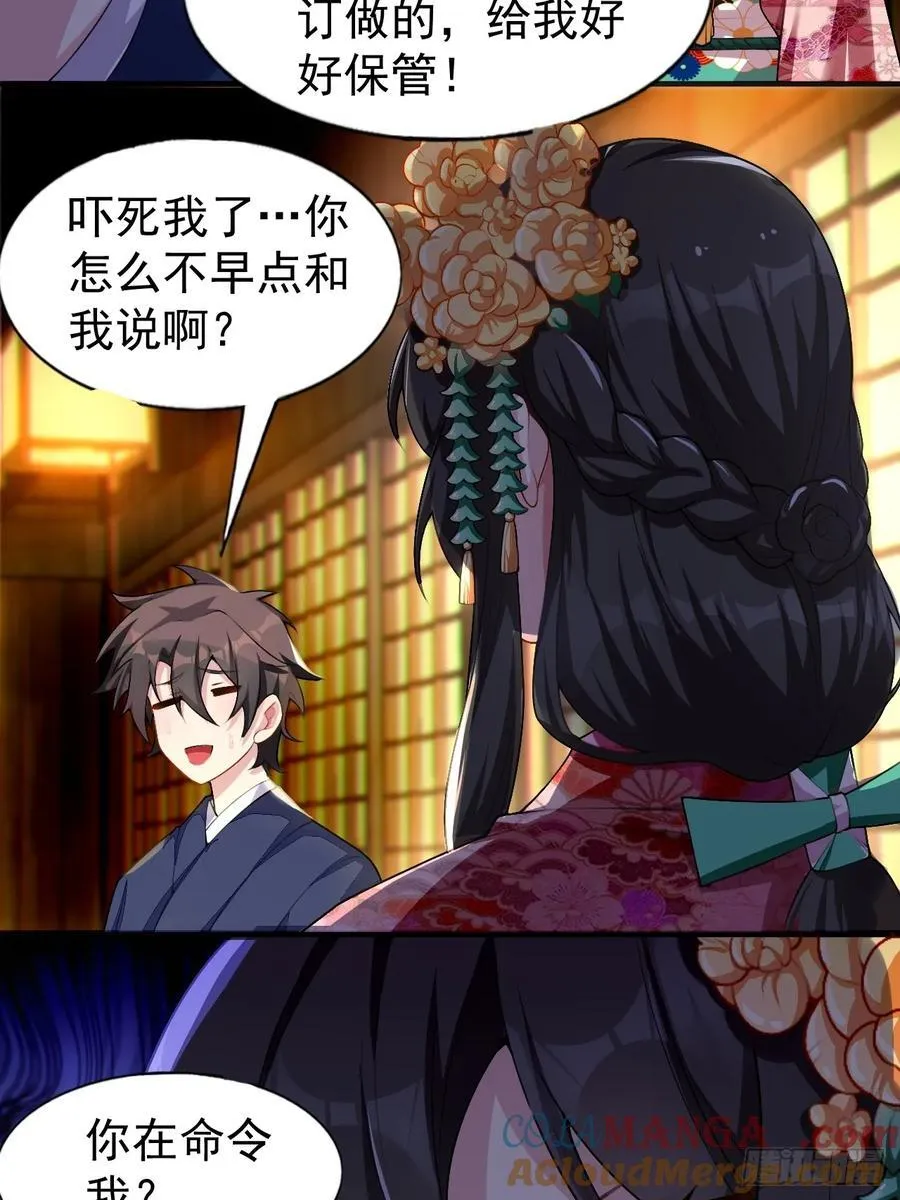 第五十三话：可疑信件 第15页