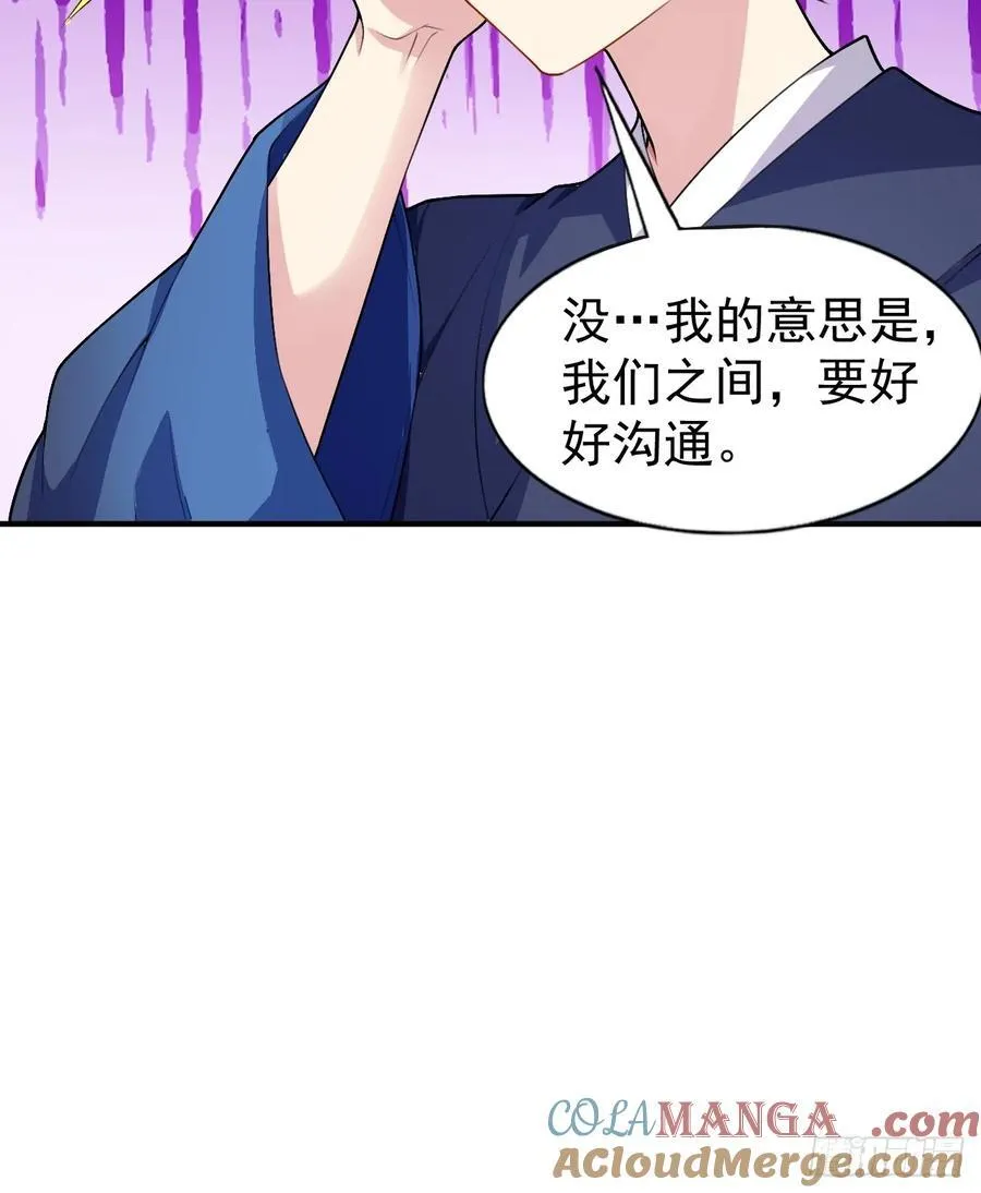 第五十三话：可疑信件 第17页