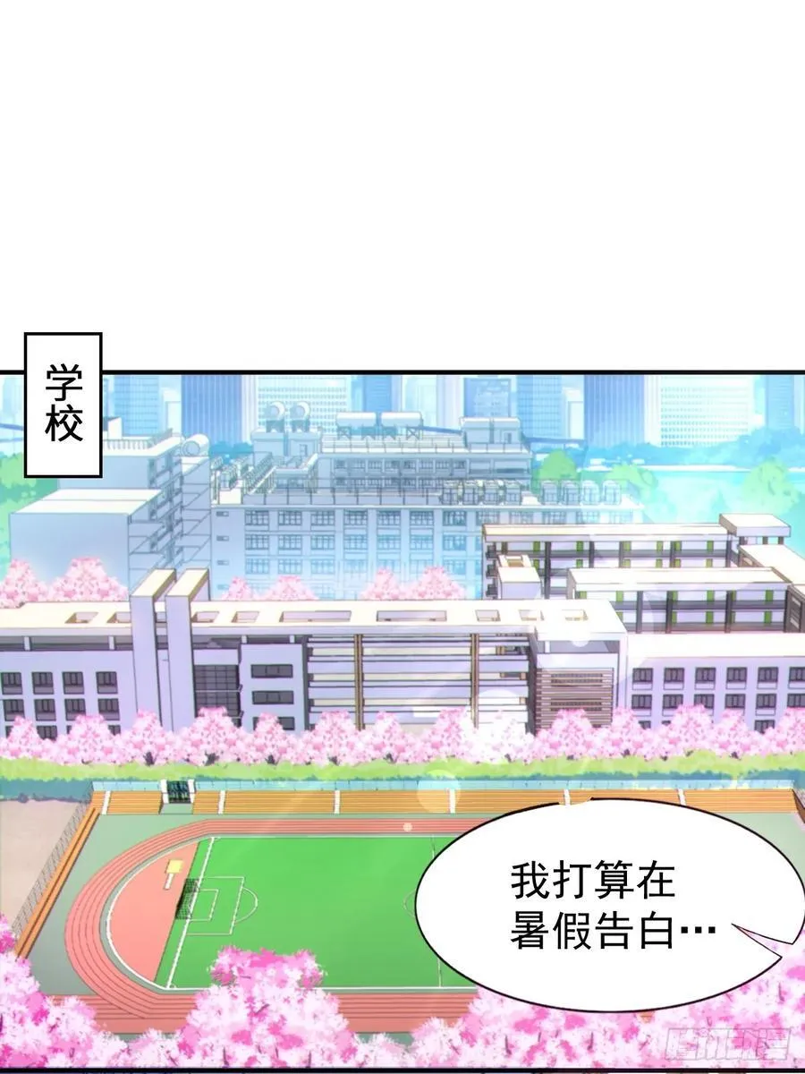 第五十三话：可疑信件 第18页