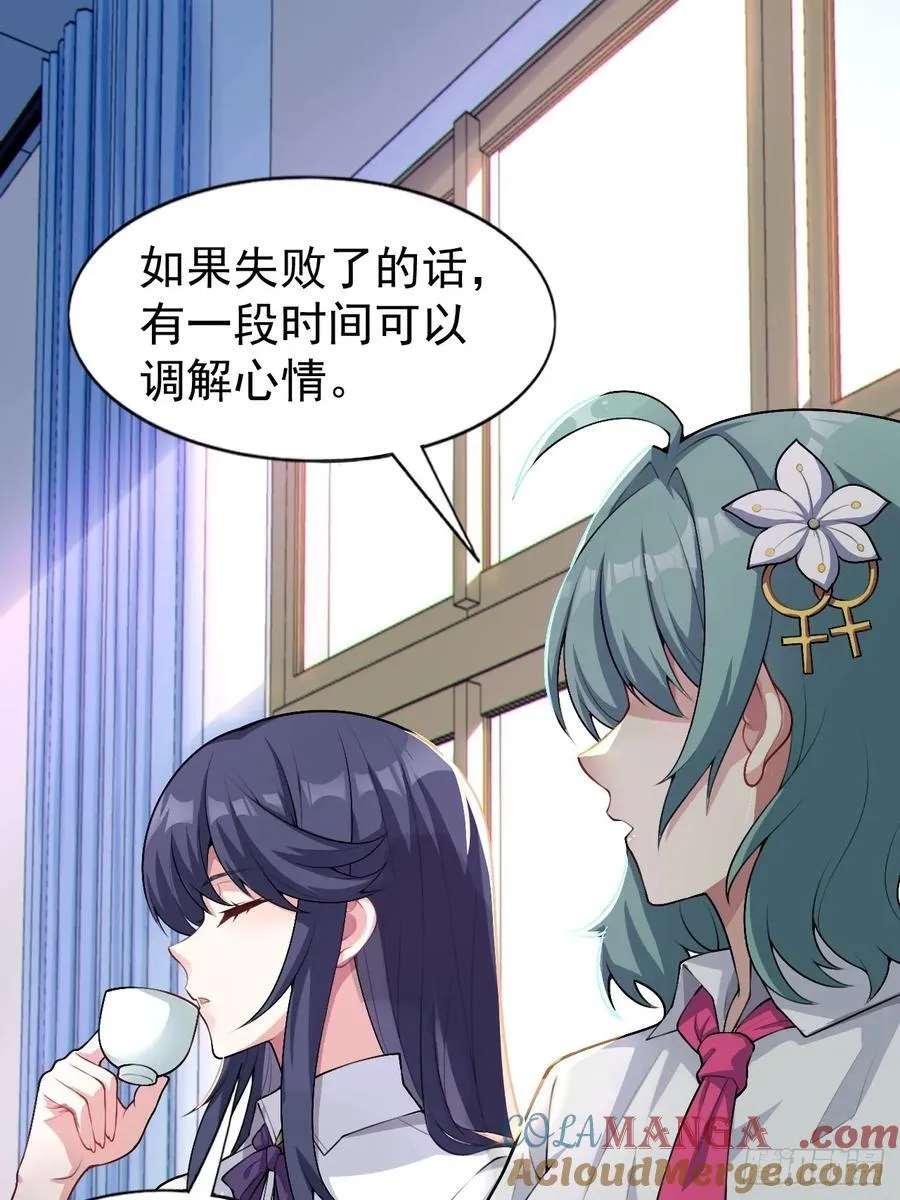 第五十三话：可疑信件 第19页