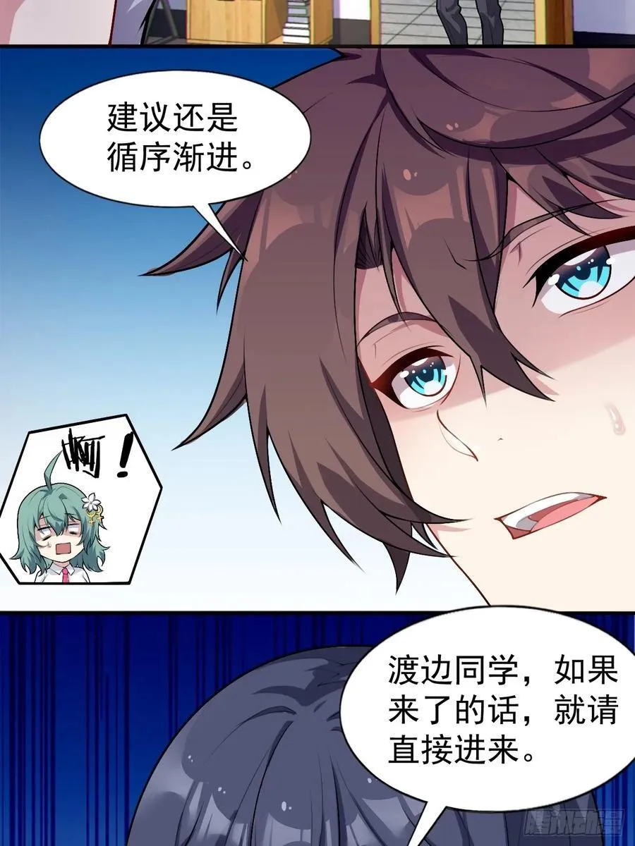 第五十三话：可疑信件 第22页
