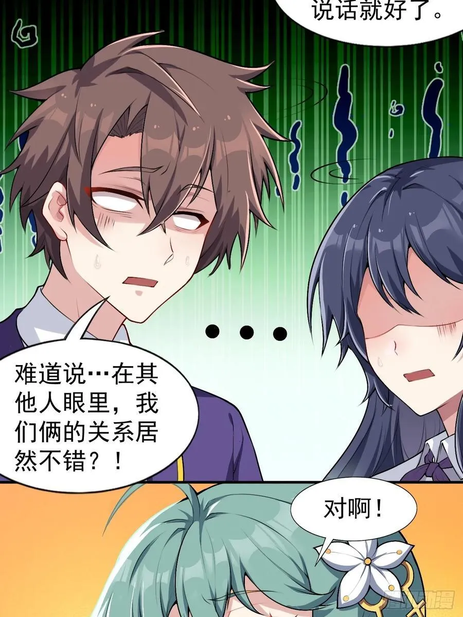 第五十三话：可疑信件 第26页