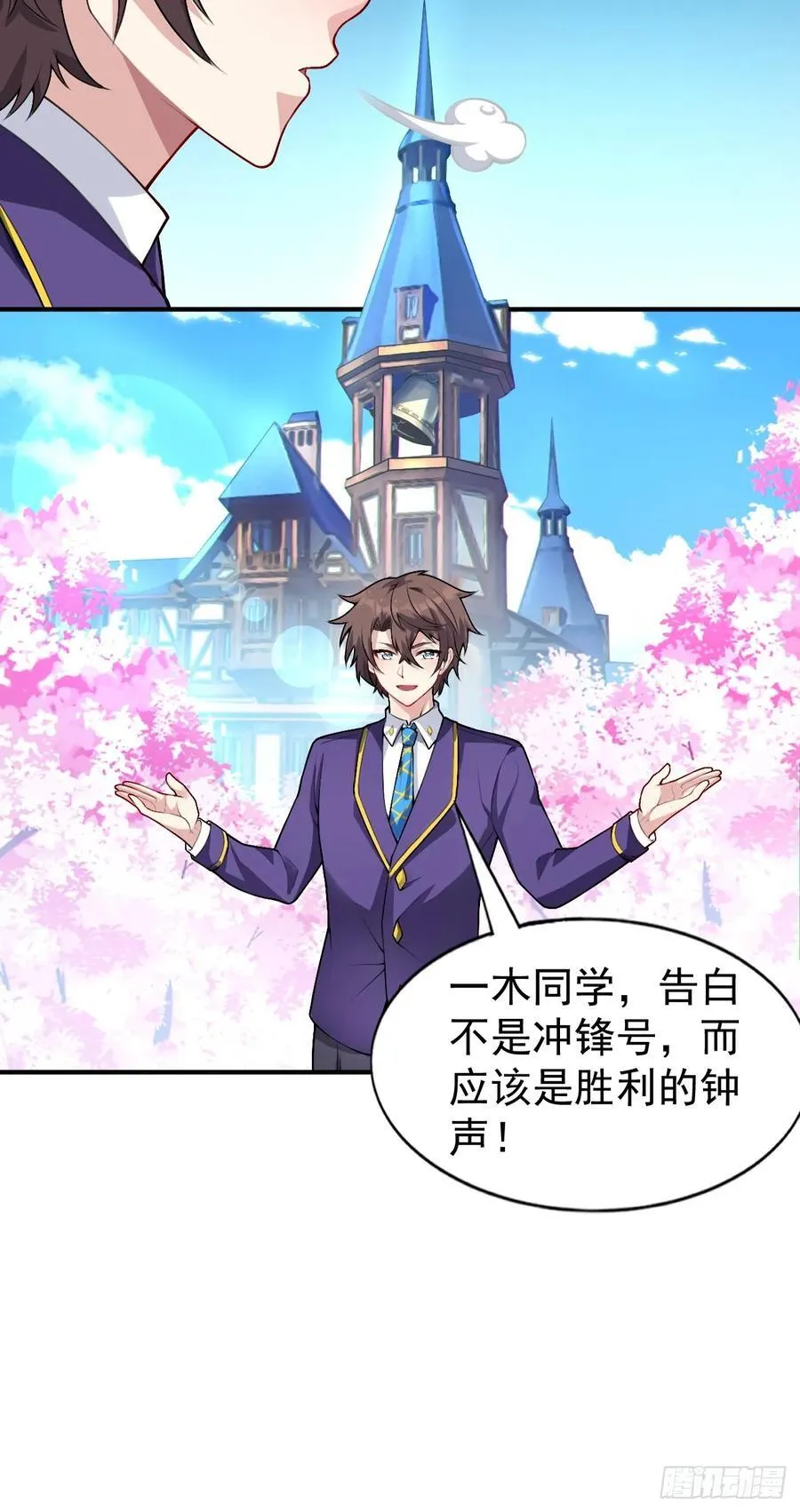 第五十三话：可疑信件 第28页