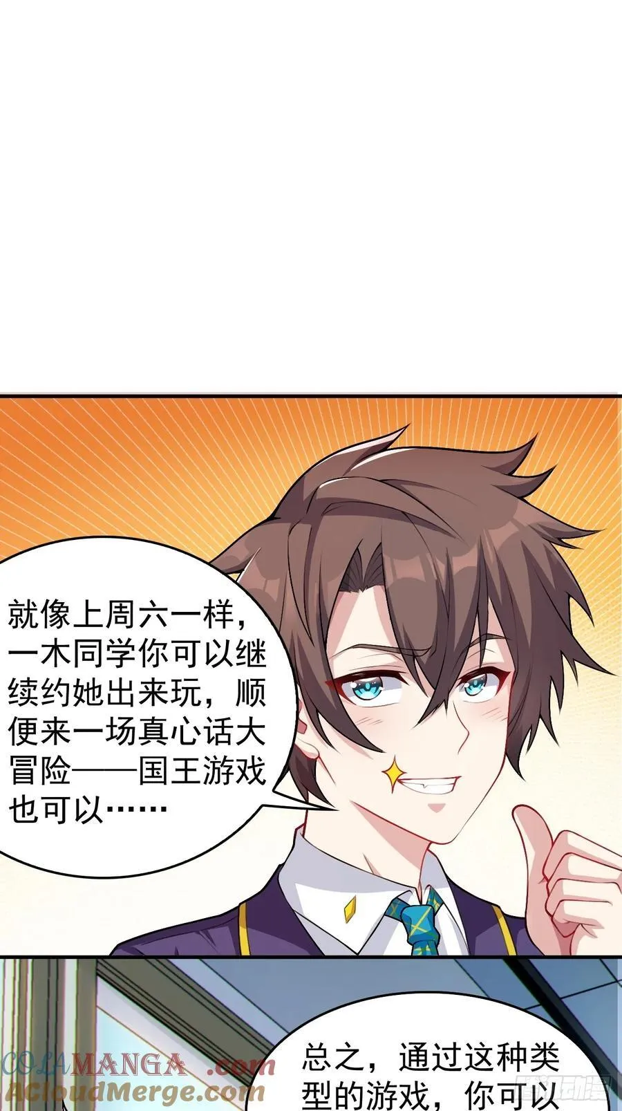 第五十三话：可疑信件 第29页