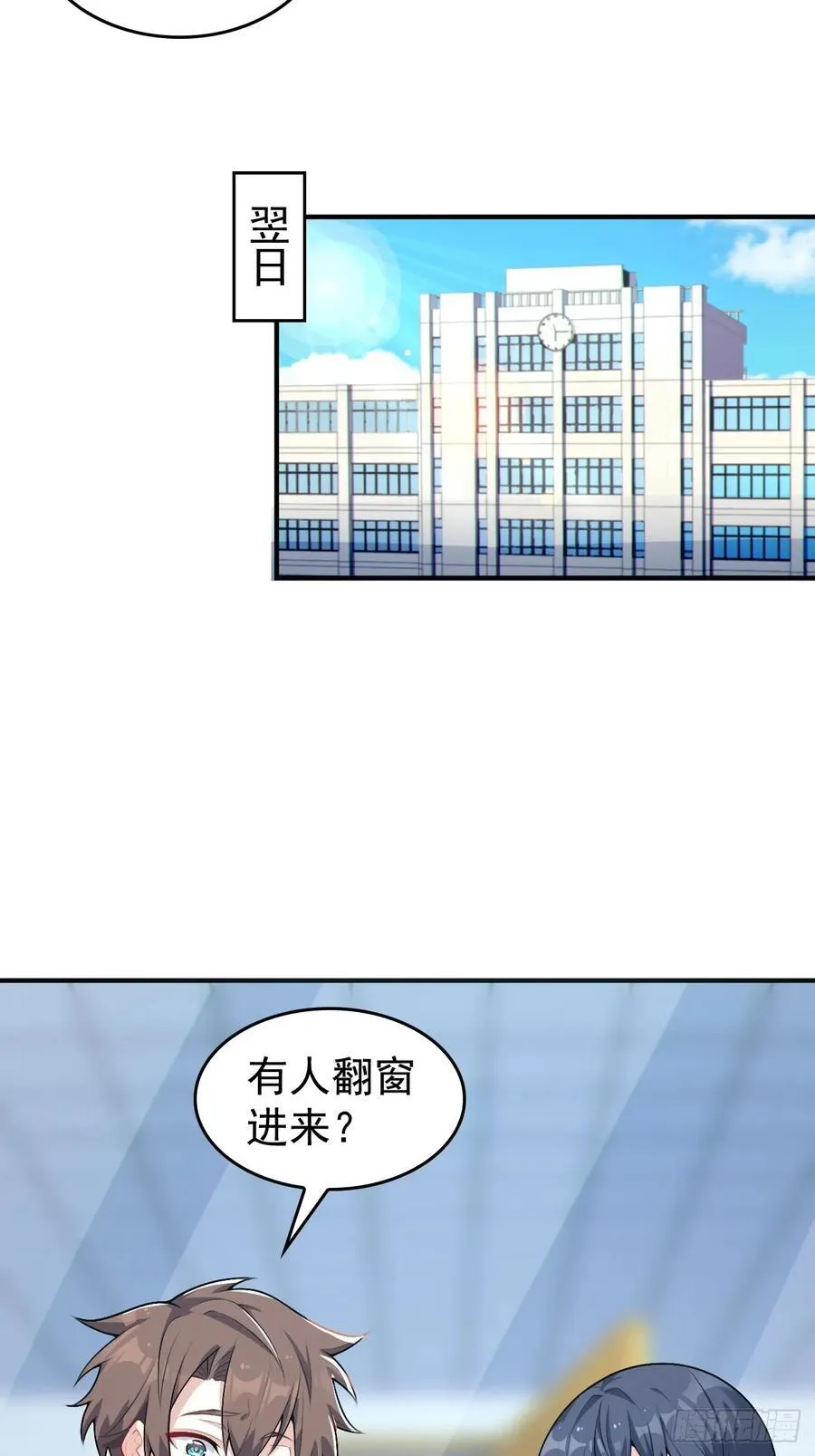 第五十三话：可疑信件 第32页