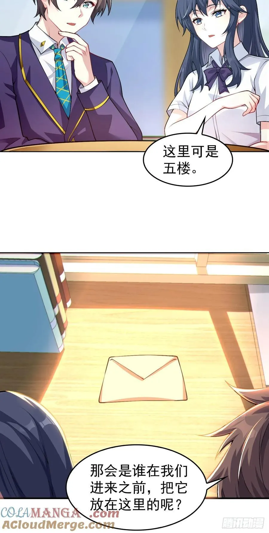 第五十三话：可疑信件 第33页
