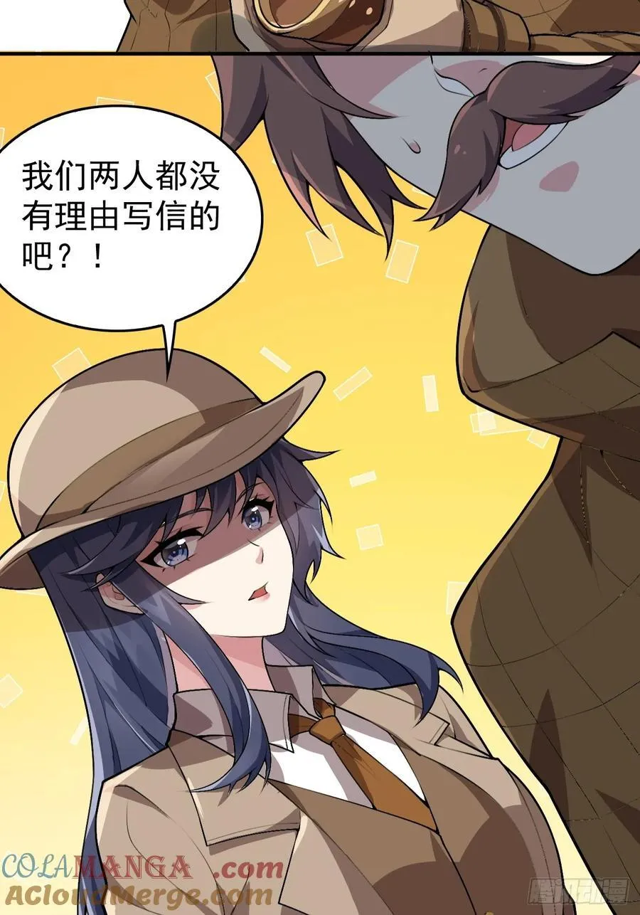 第五十三话：可疑信件 第35页