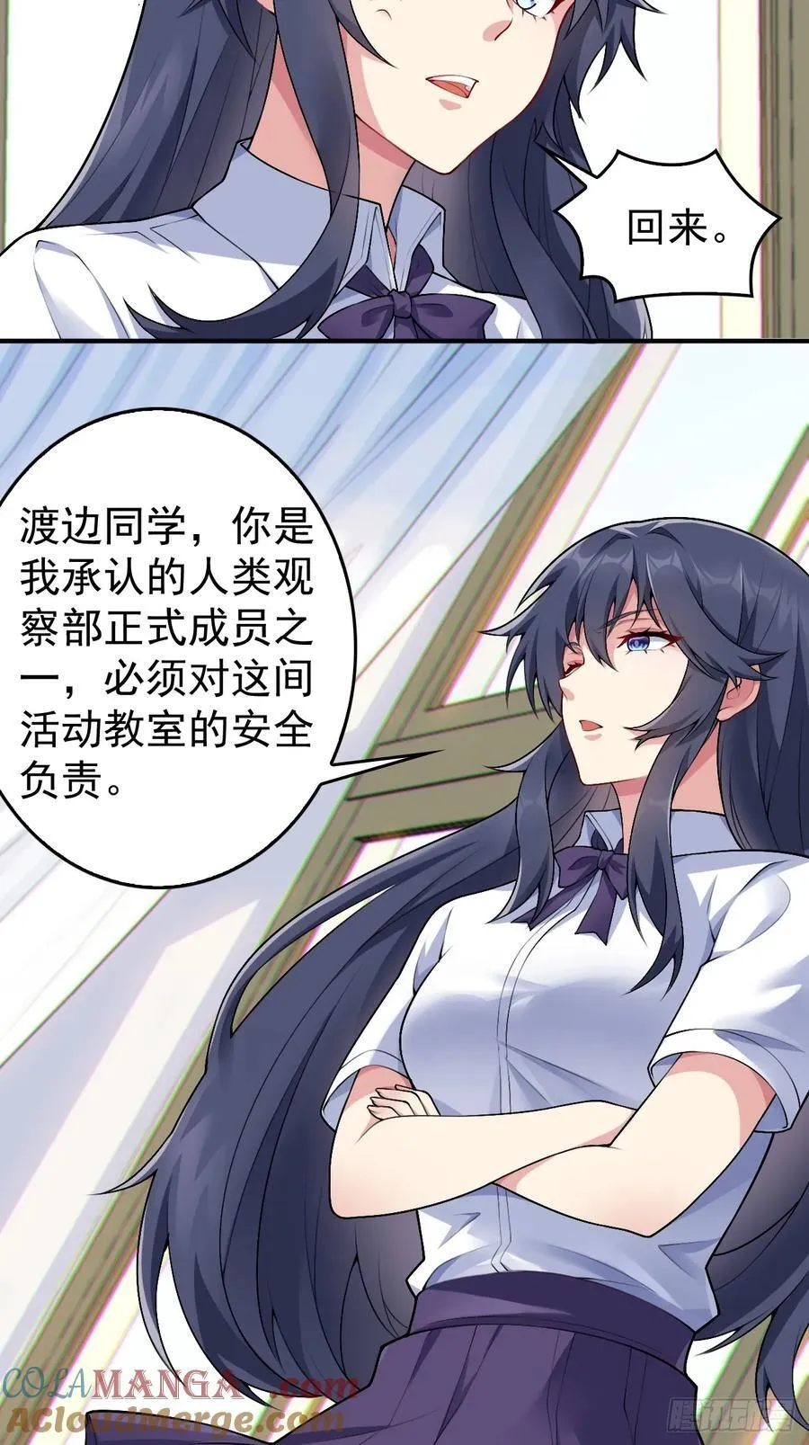 第五十三话：可疑信件 第39页