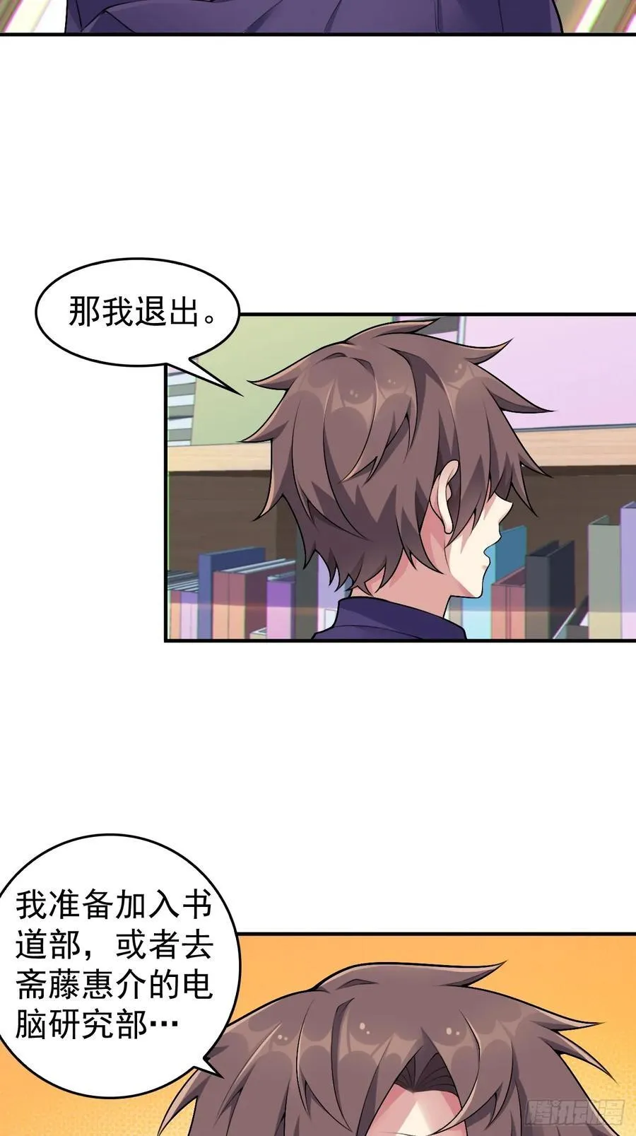第五十三话：可疑信件 第40页