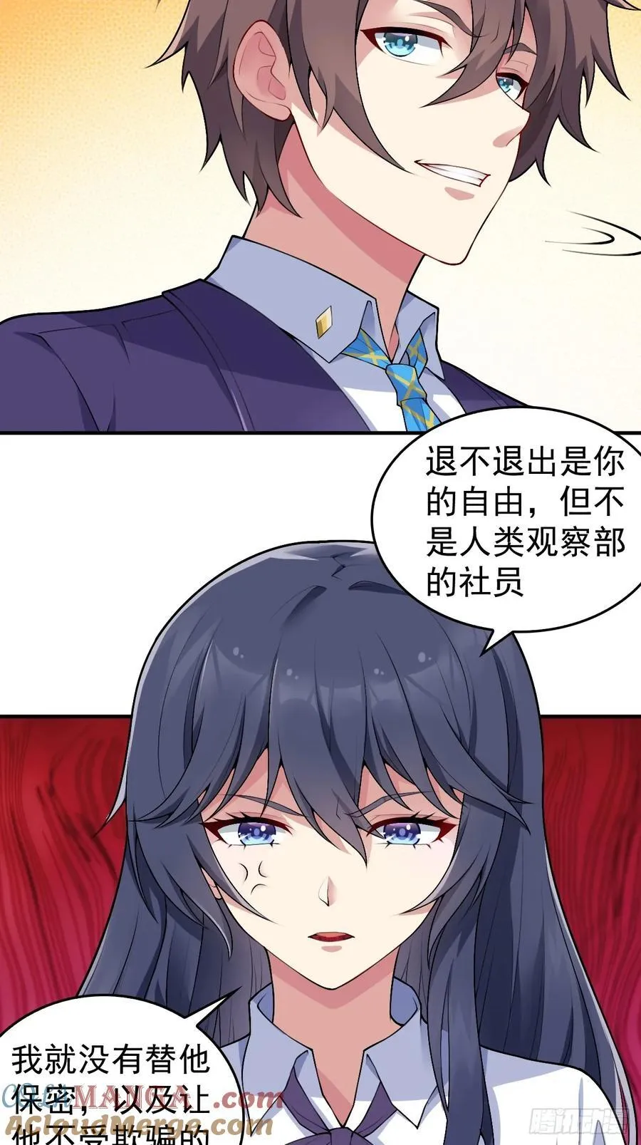 第五十三话：可疑信件 第41页