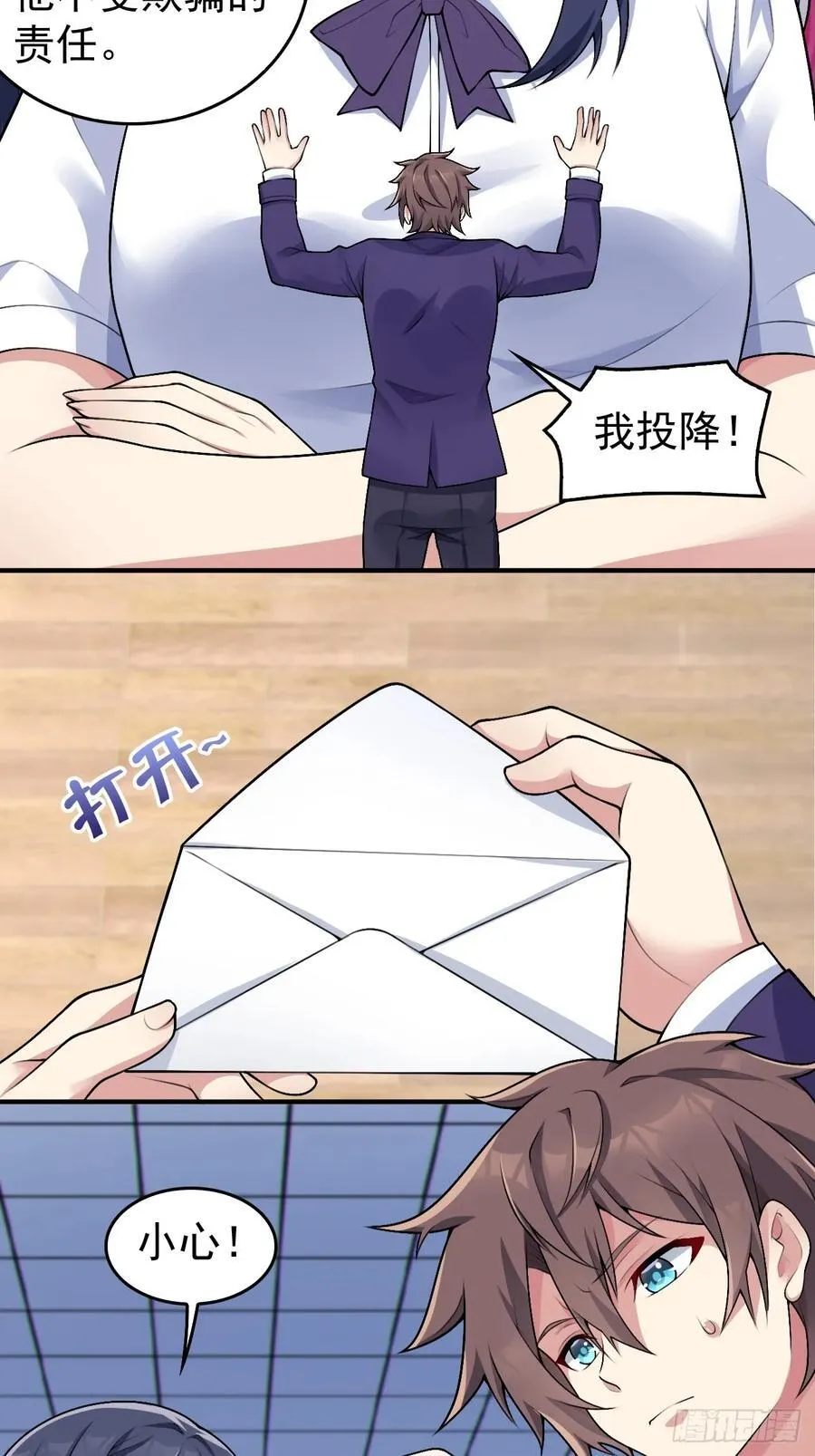 第五十三话：可疑信件 第42页
