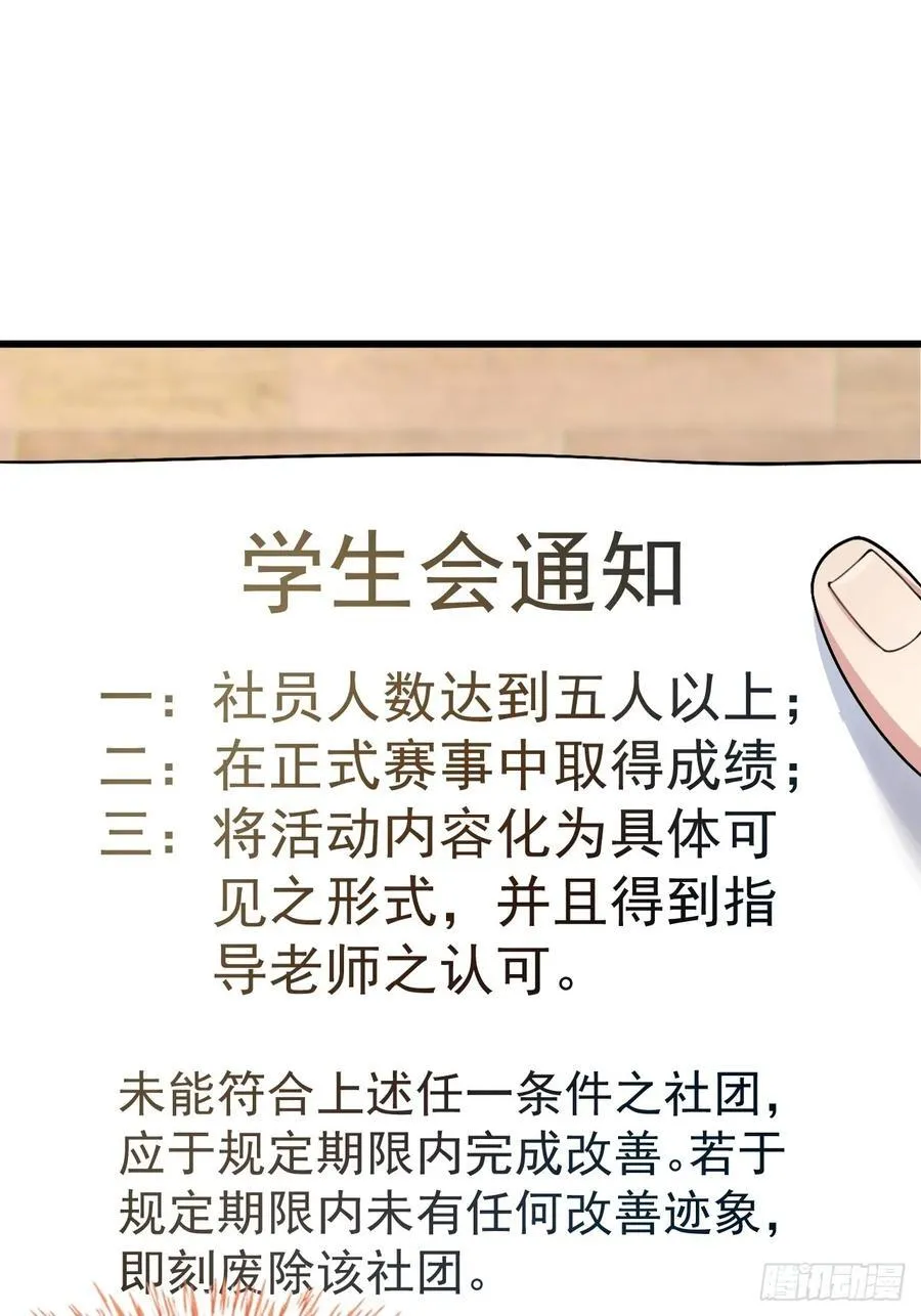 第五十三话：可疑信件 第45页