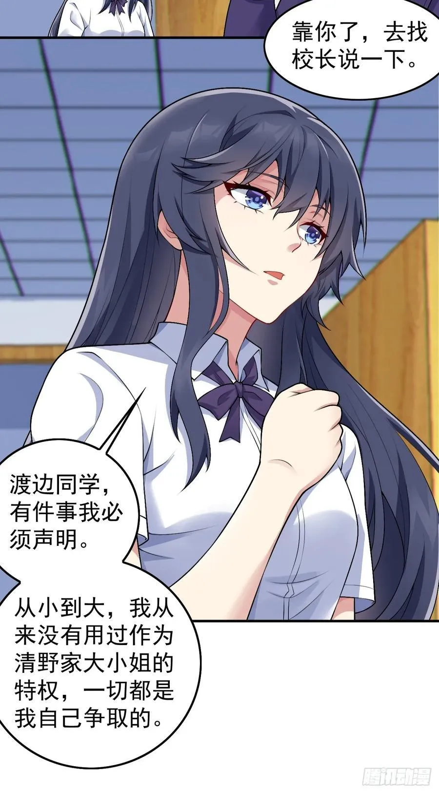第五十四话：危机？or 机遇？ 第5页