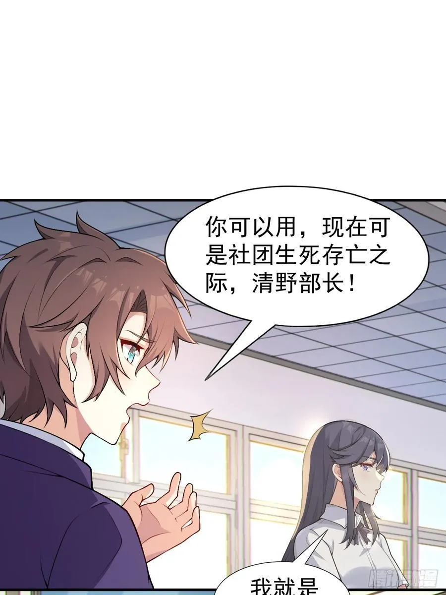 第五十四话：危机？or 机遇？ 第6页