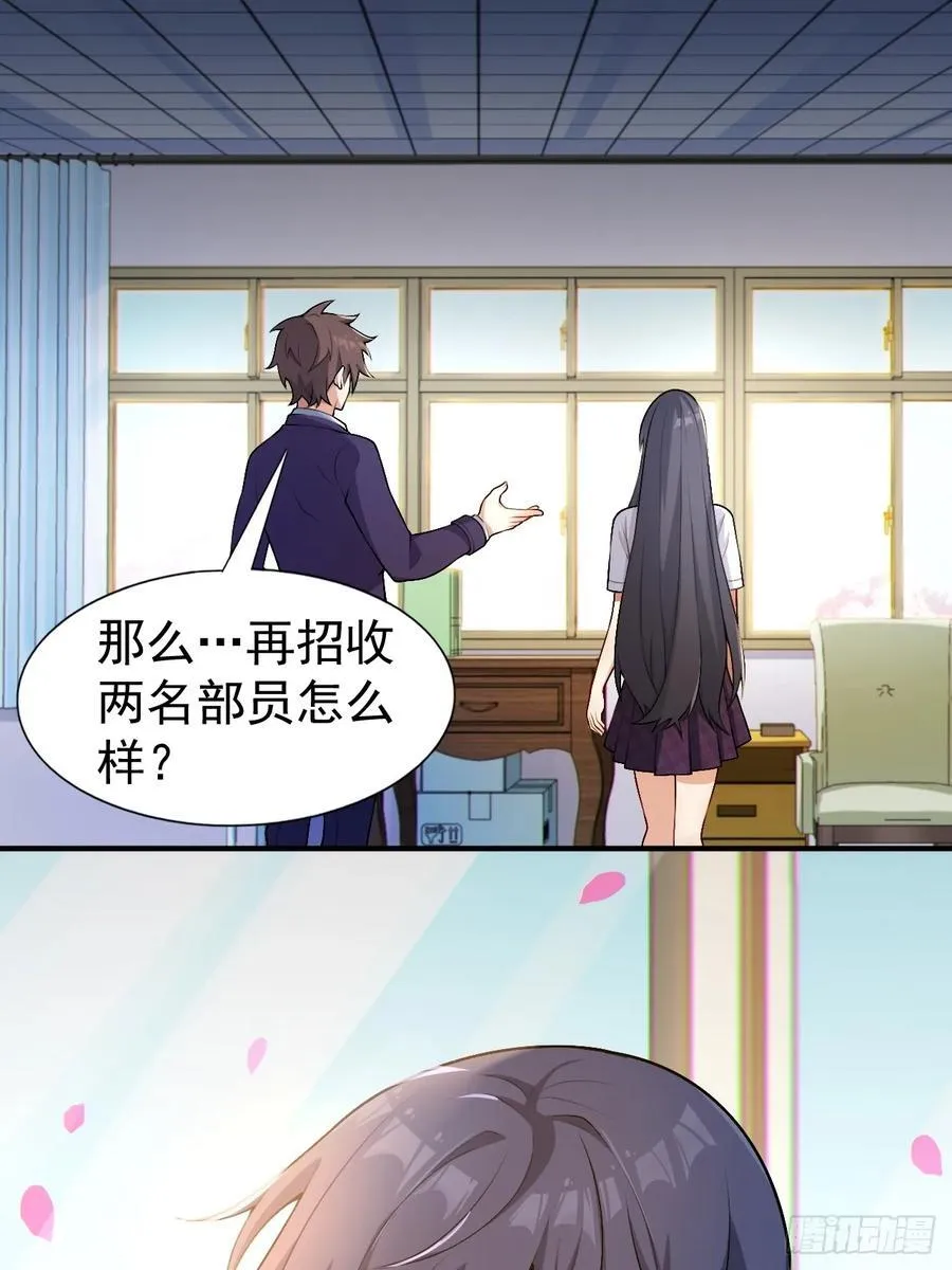 第五十四话：危机？or 机遇？ 第8页