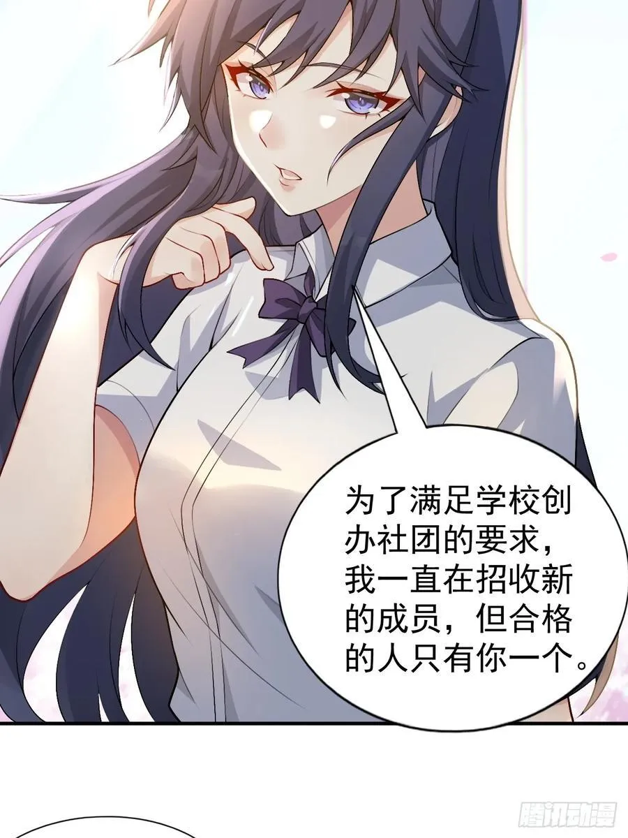 第五十四话：危机？or 机遇？ 第9页